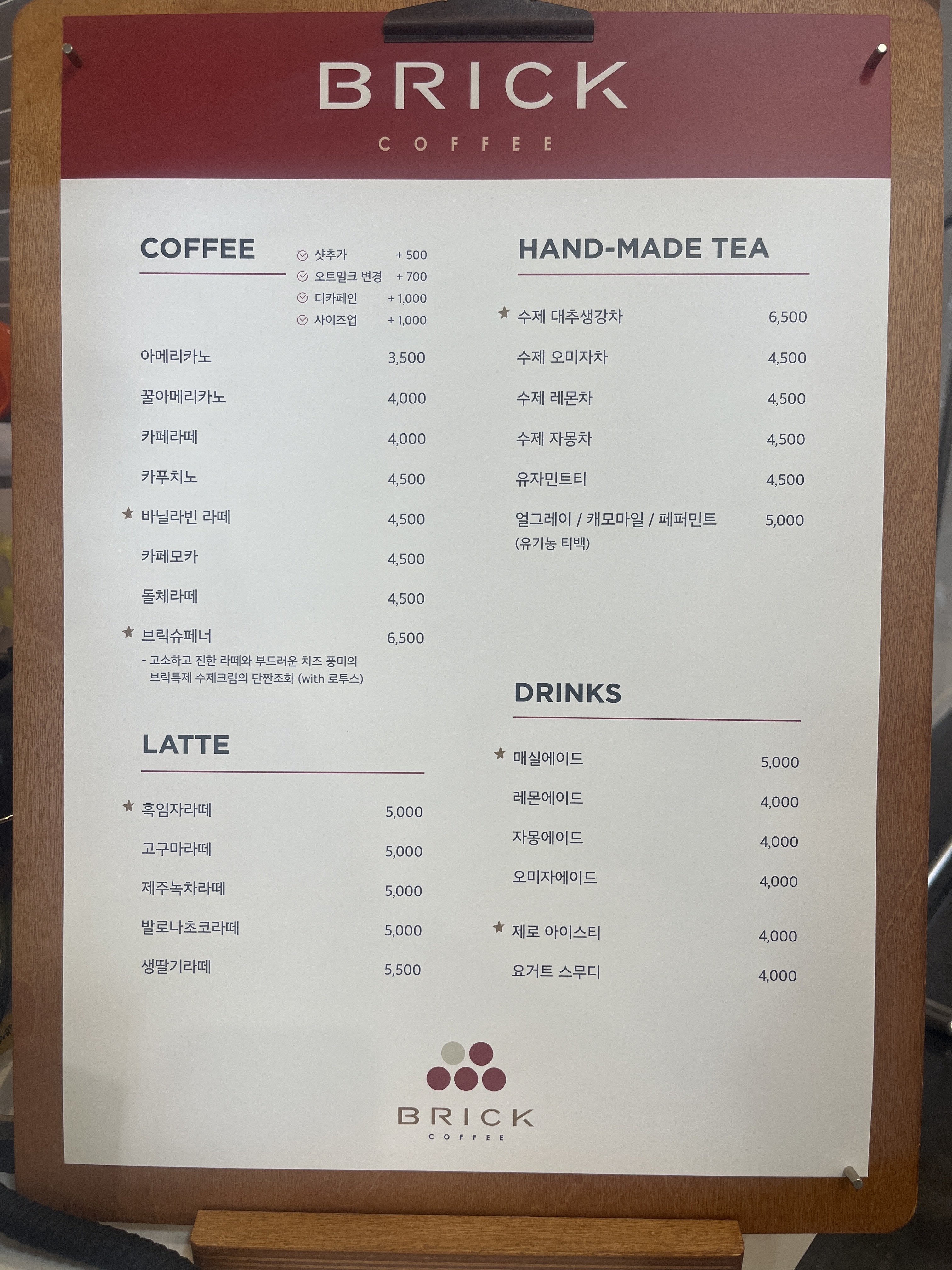 카페브릭