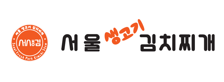 서울생고기김치찌개