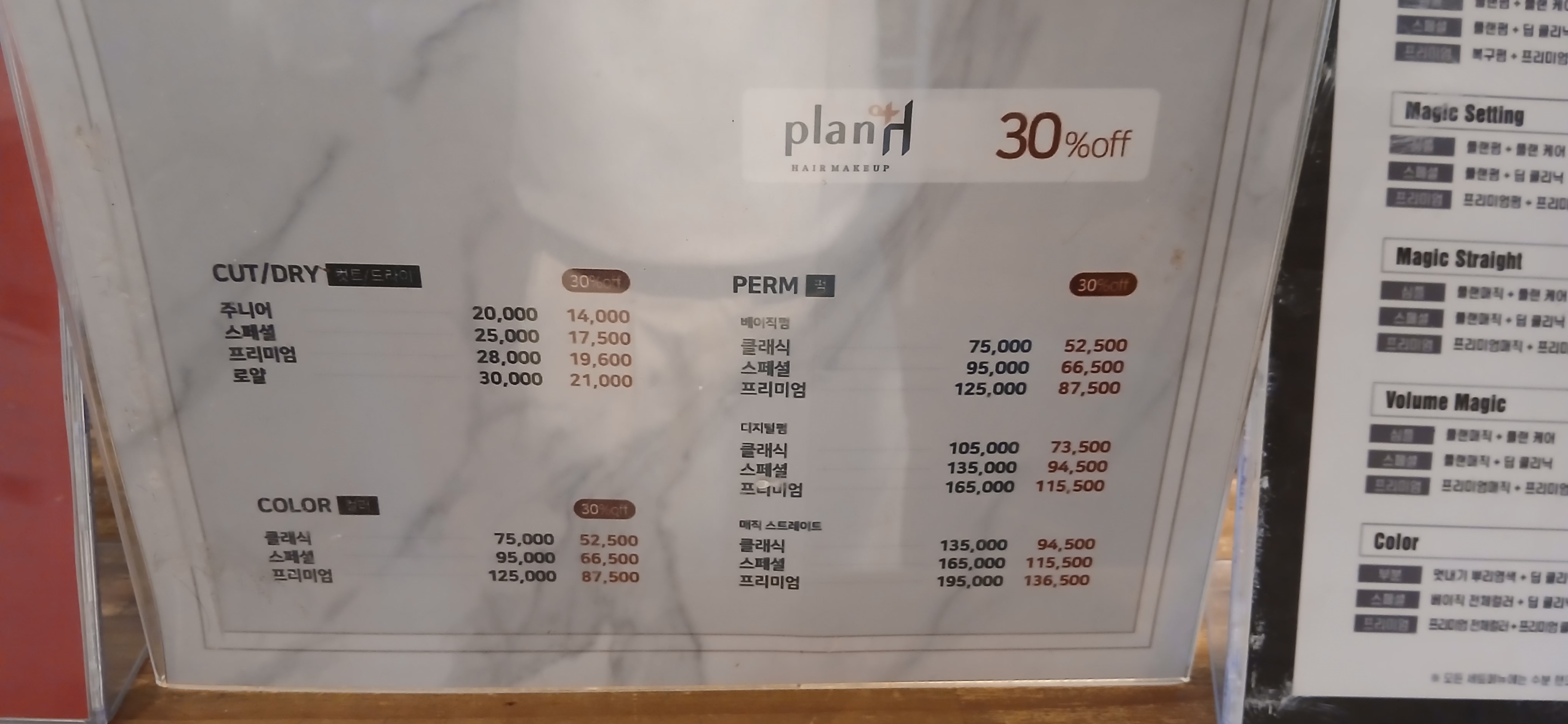 플랜에이치 광명점