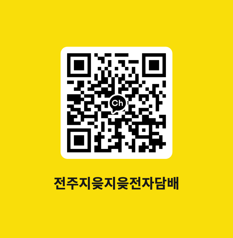 지읒지읒전자담배