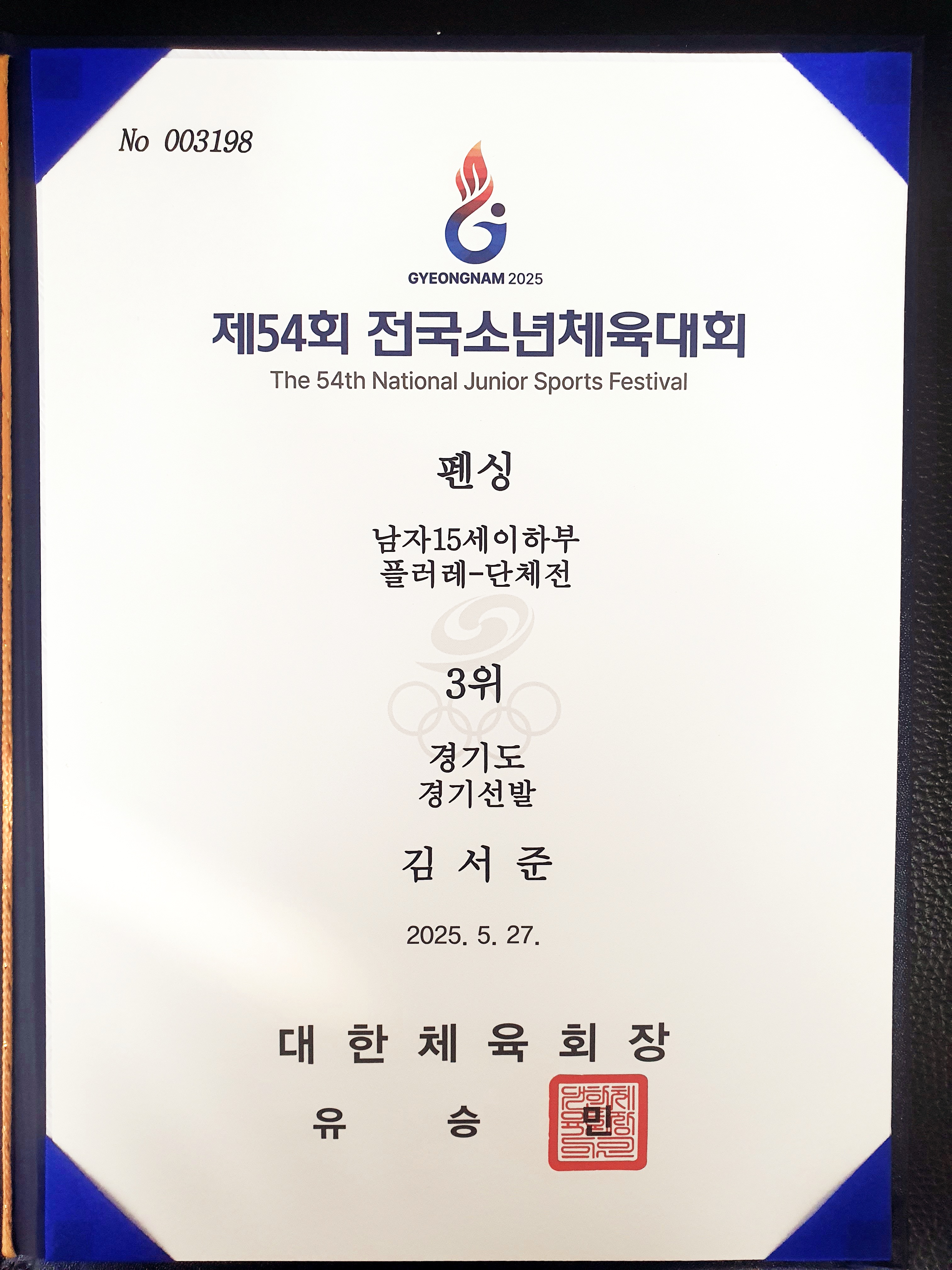 투셰펜싱클럽