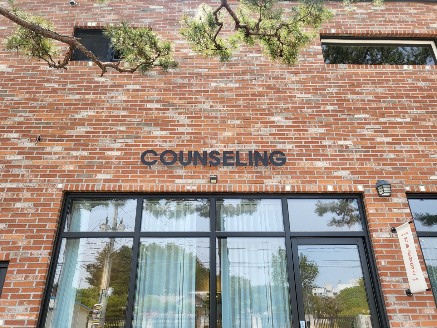 가까운상담소 대표 이미지