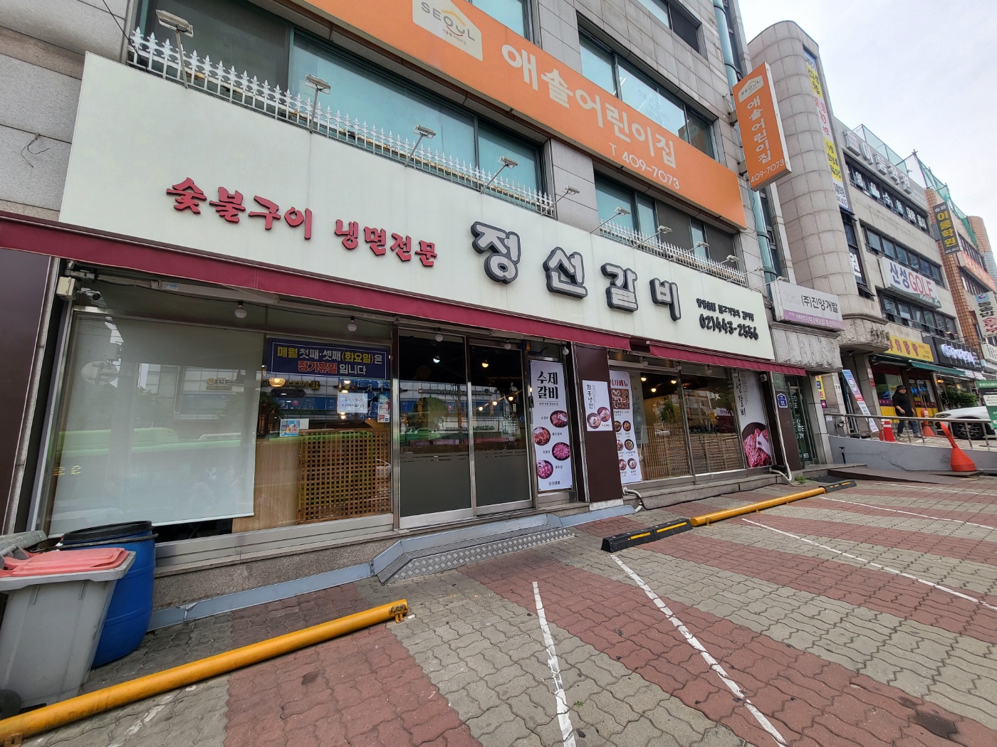 정선갈비 대표 이미지