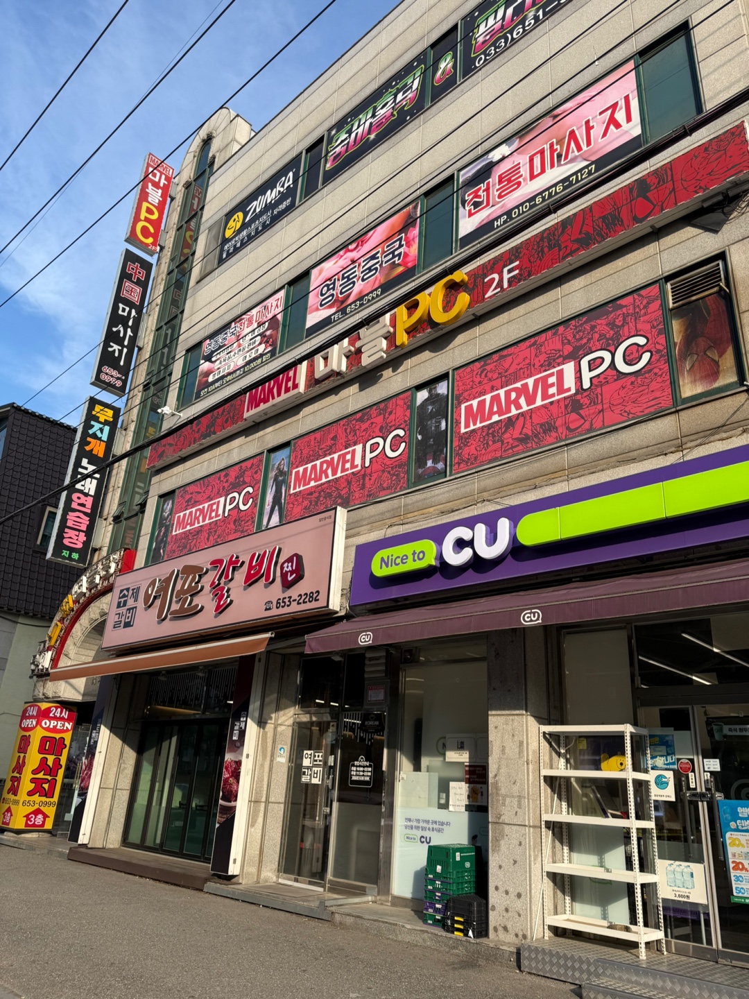 영동중국정통마사지 대표 이미지