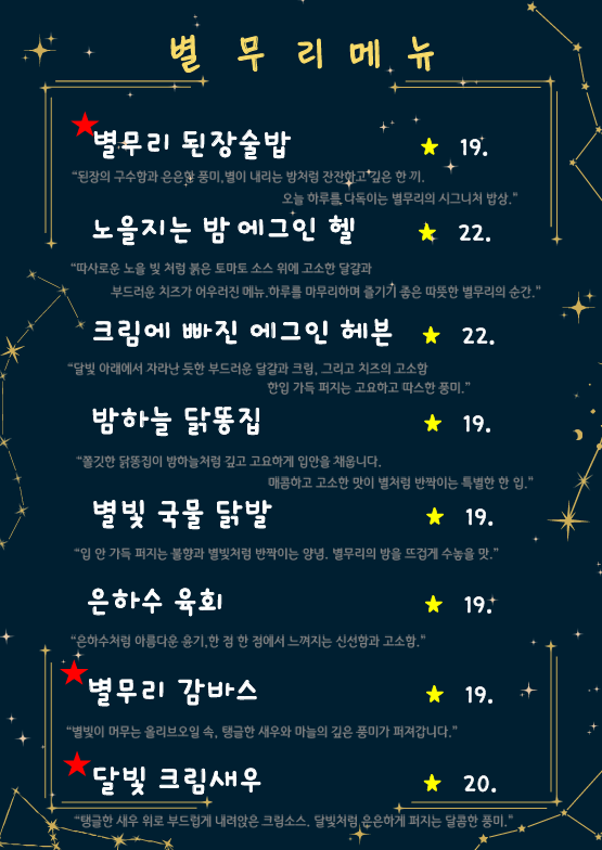별무리