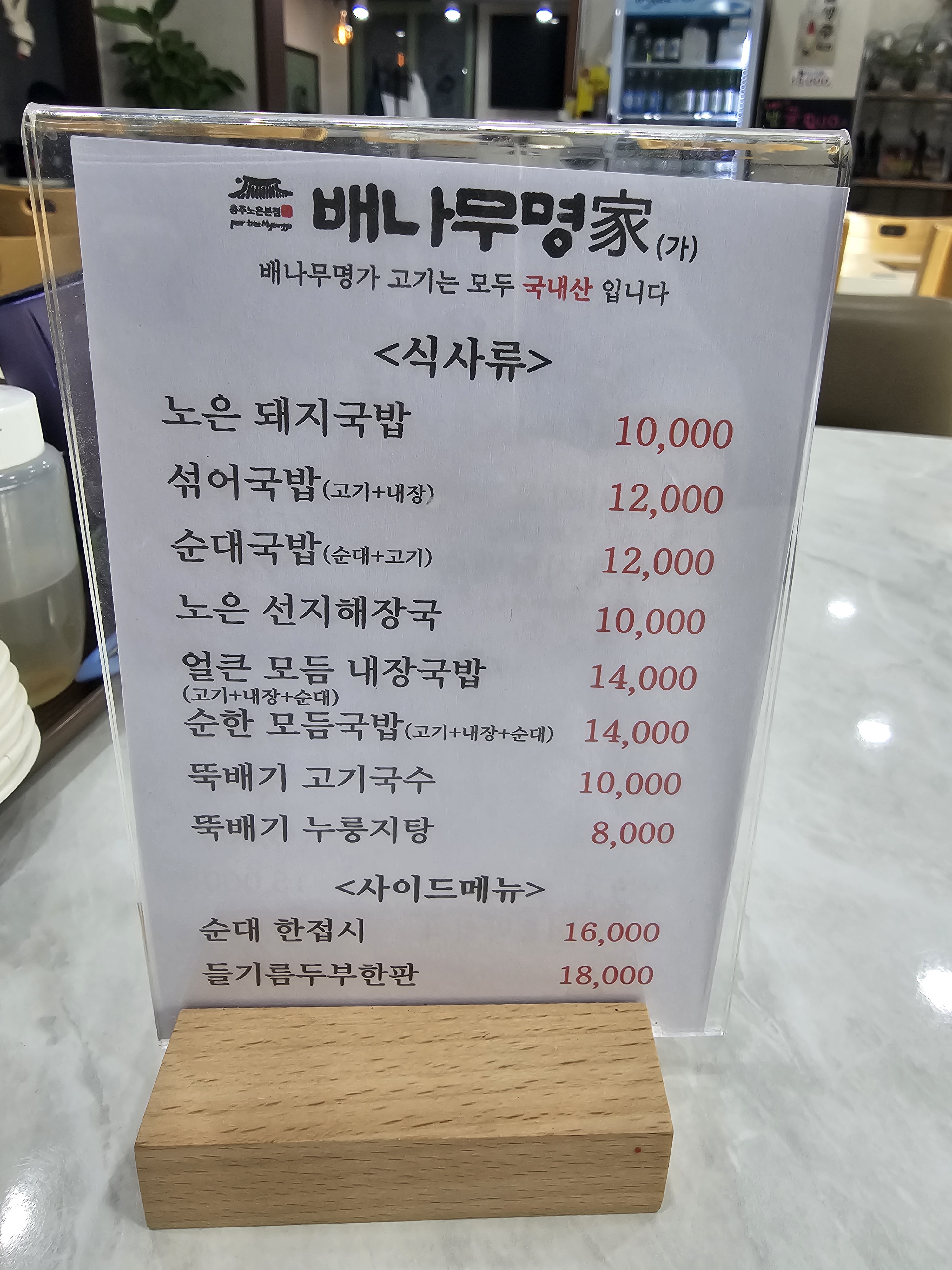 배나무 명가
