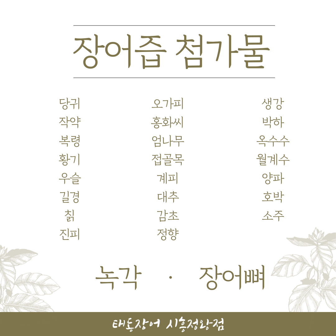 태동장어 시흥정왕점