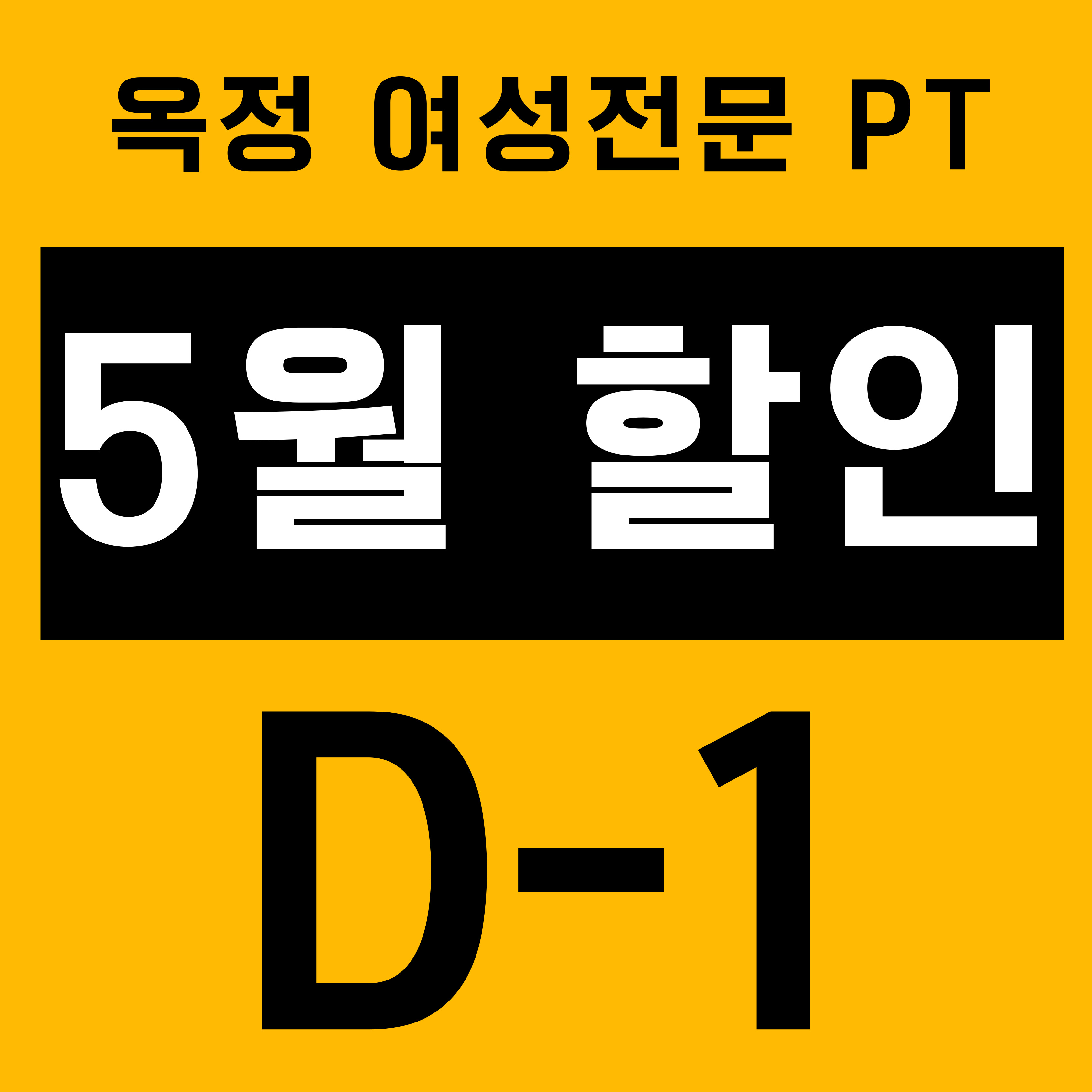 힙핏PT플러스 양주옥정점 내부 또는 관련 모습