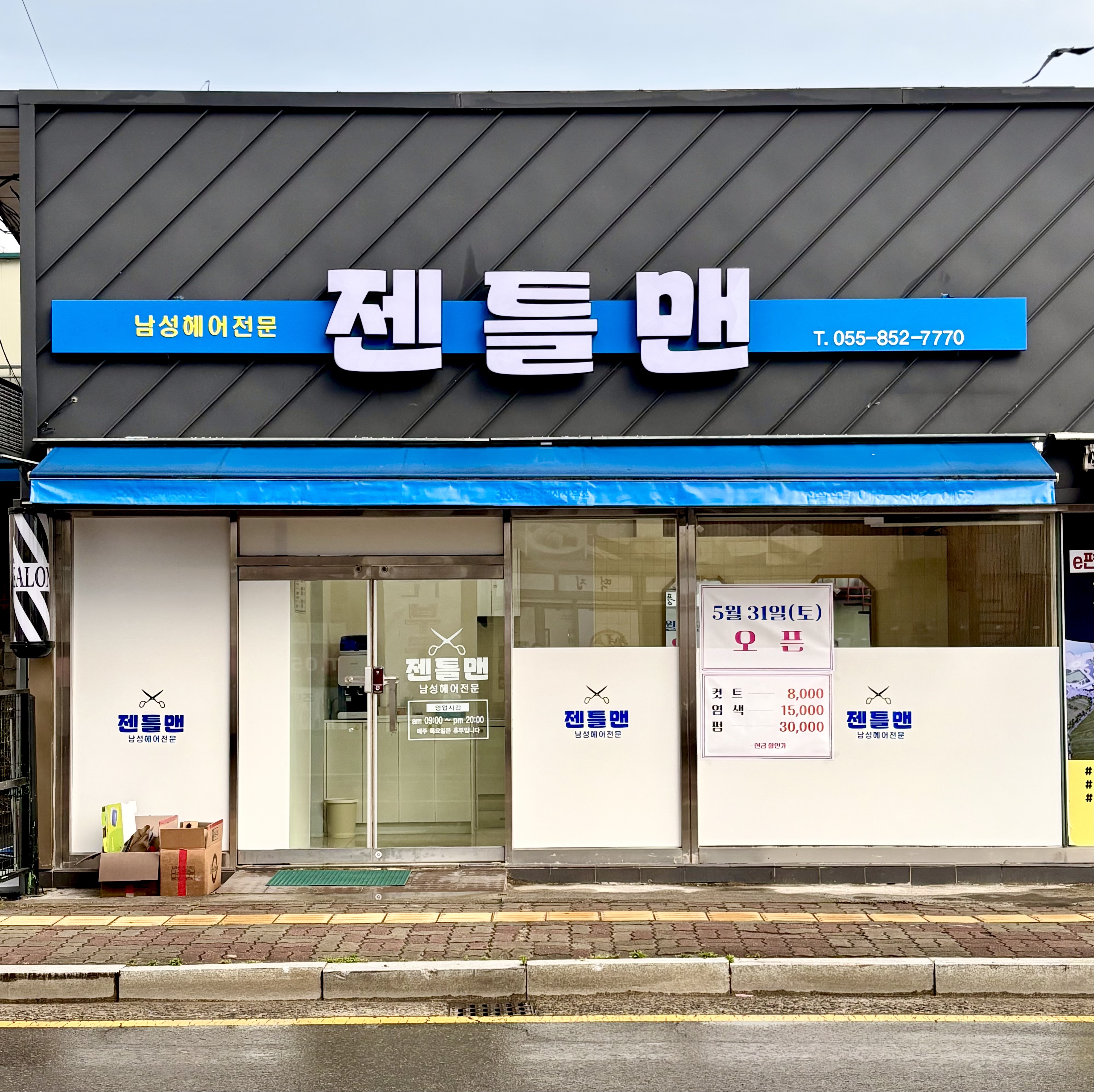 젠틀맨