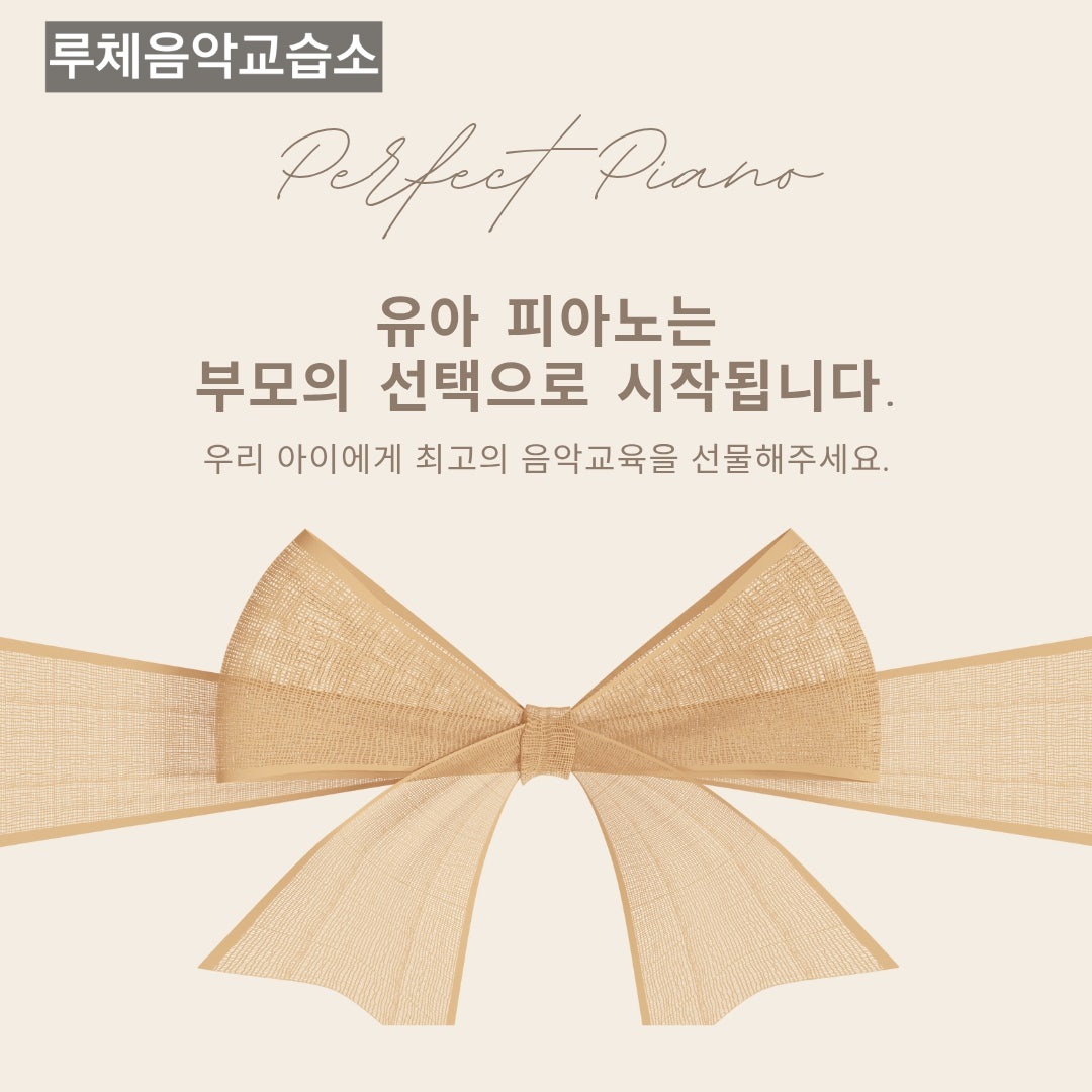 루체음악교습소