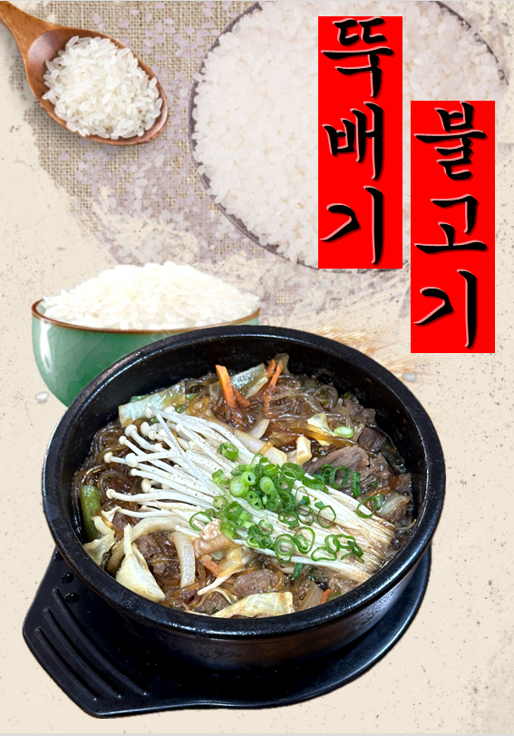 덕이네