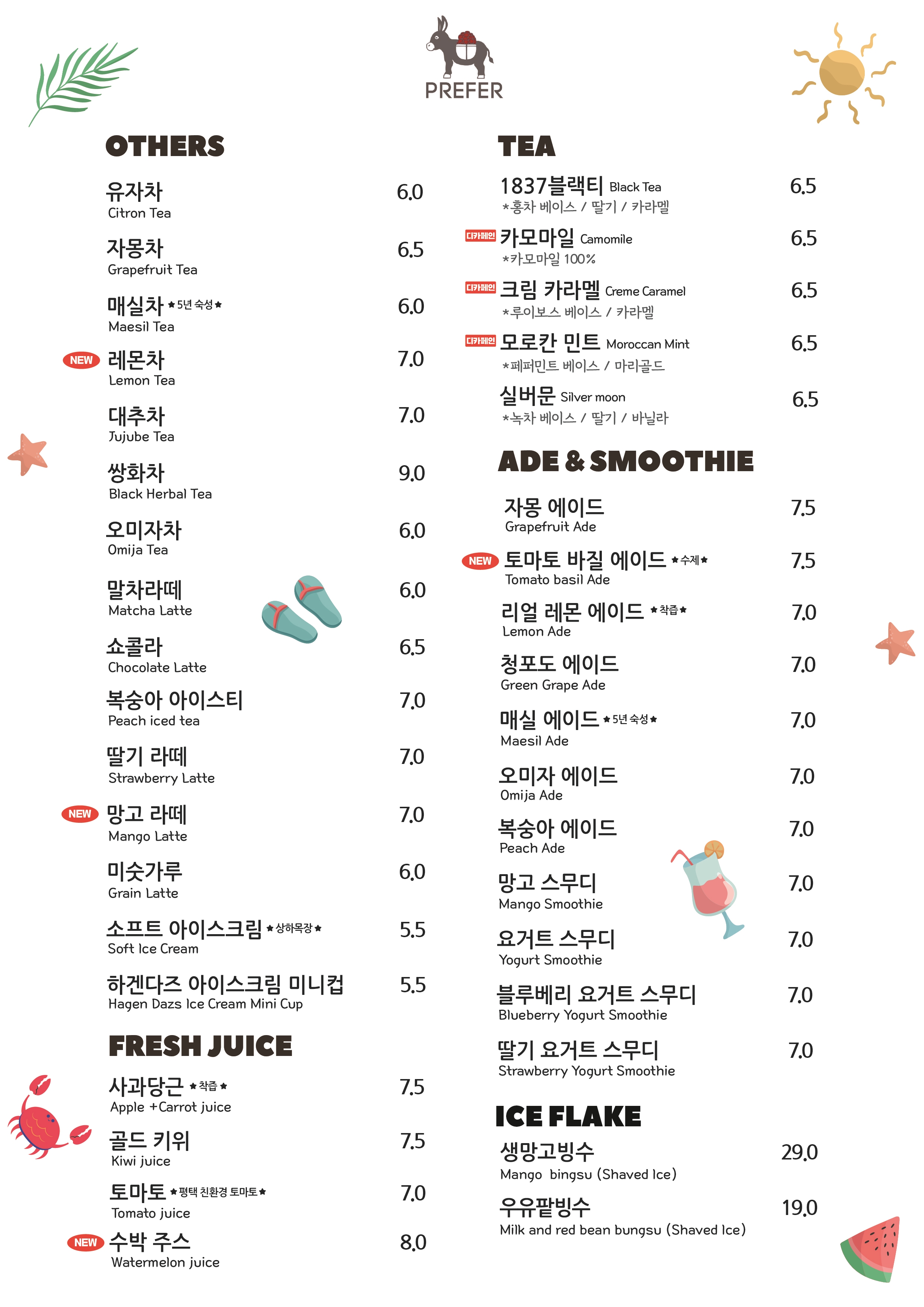 프리퍼 카페