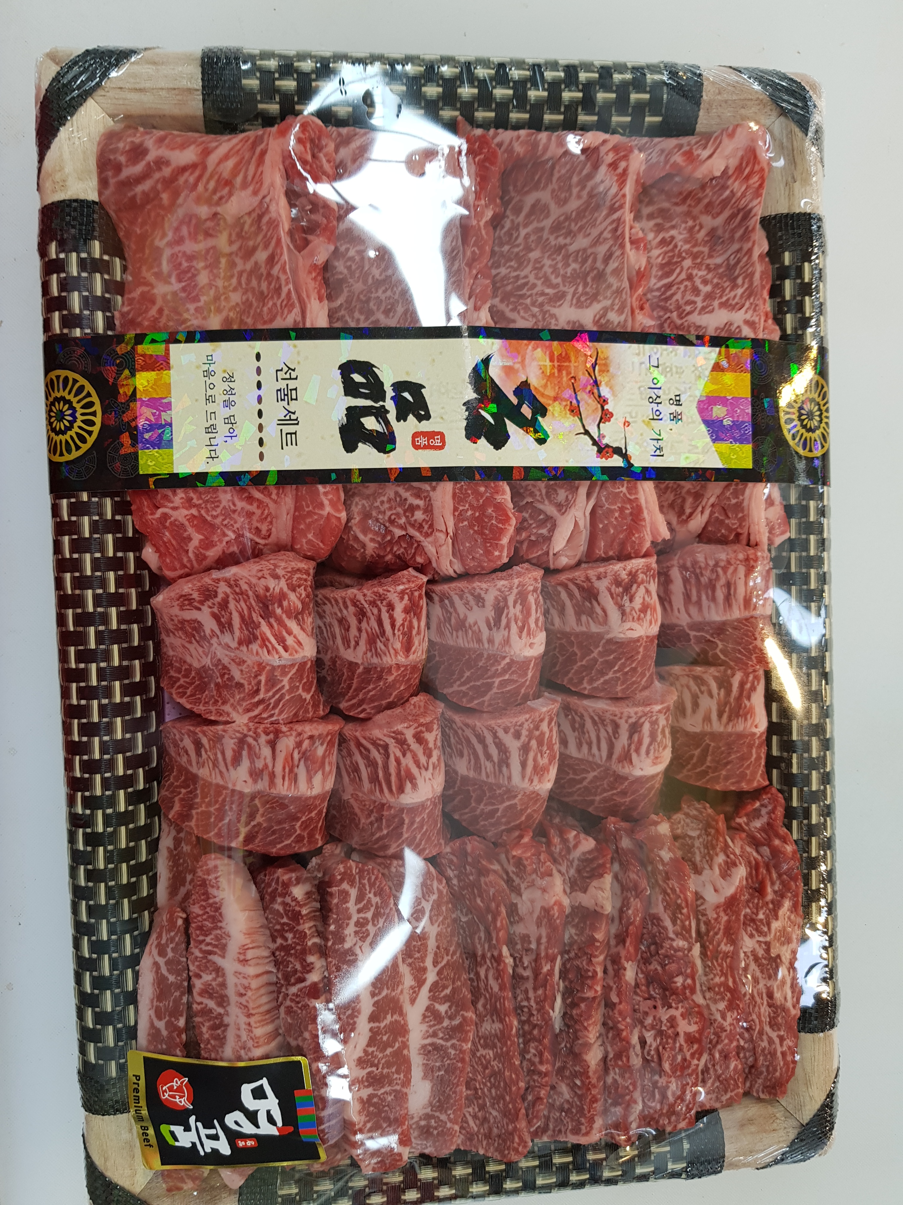 정성한우