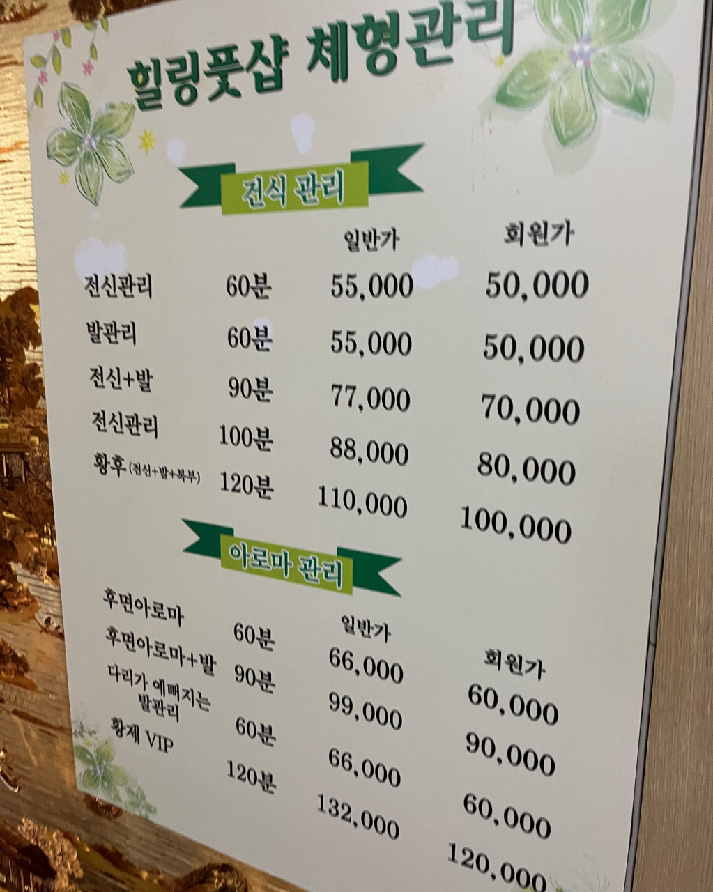 힐링풋샵