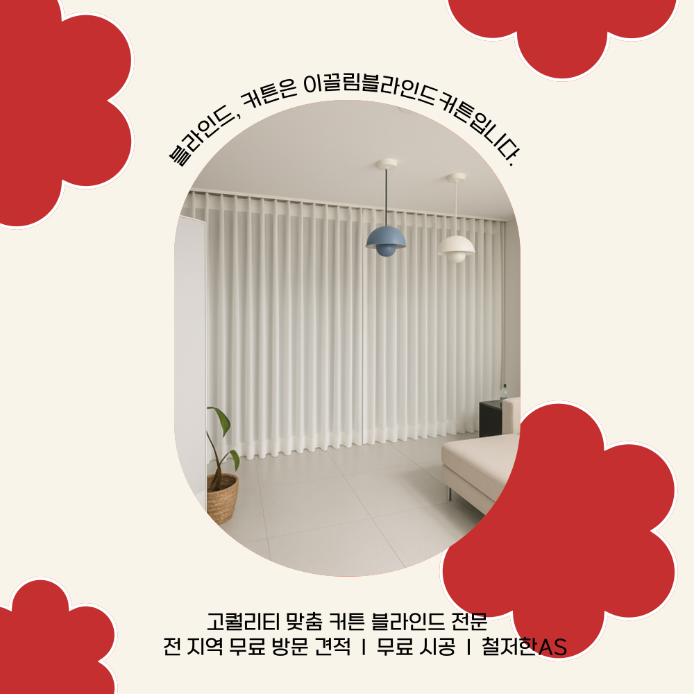 커튼블라인드 대표 이미지