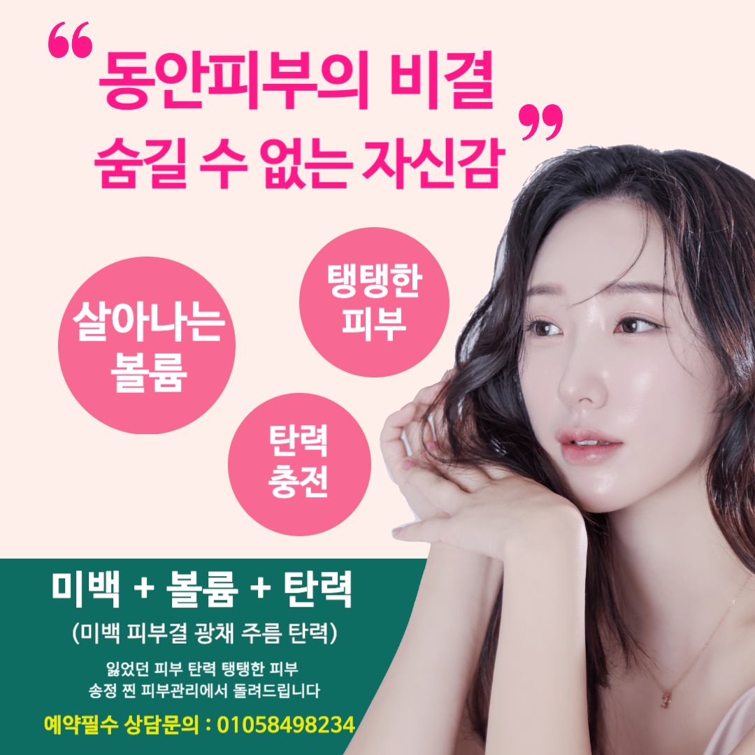 올가드림뷰티 울산송정점