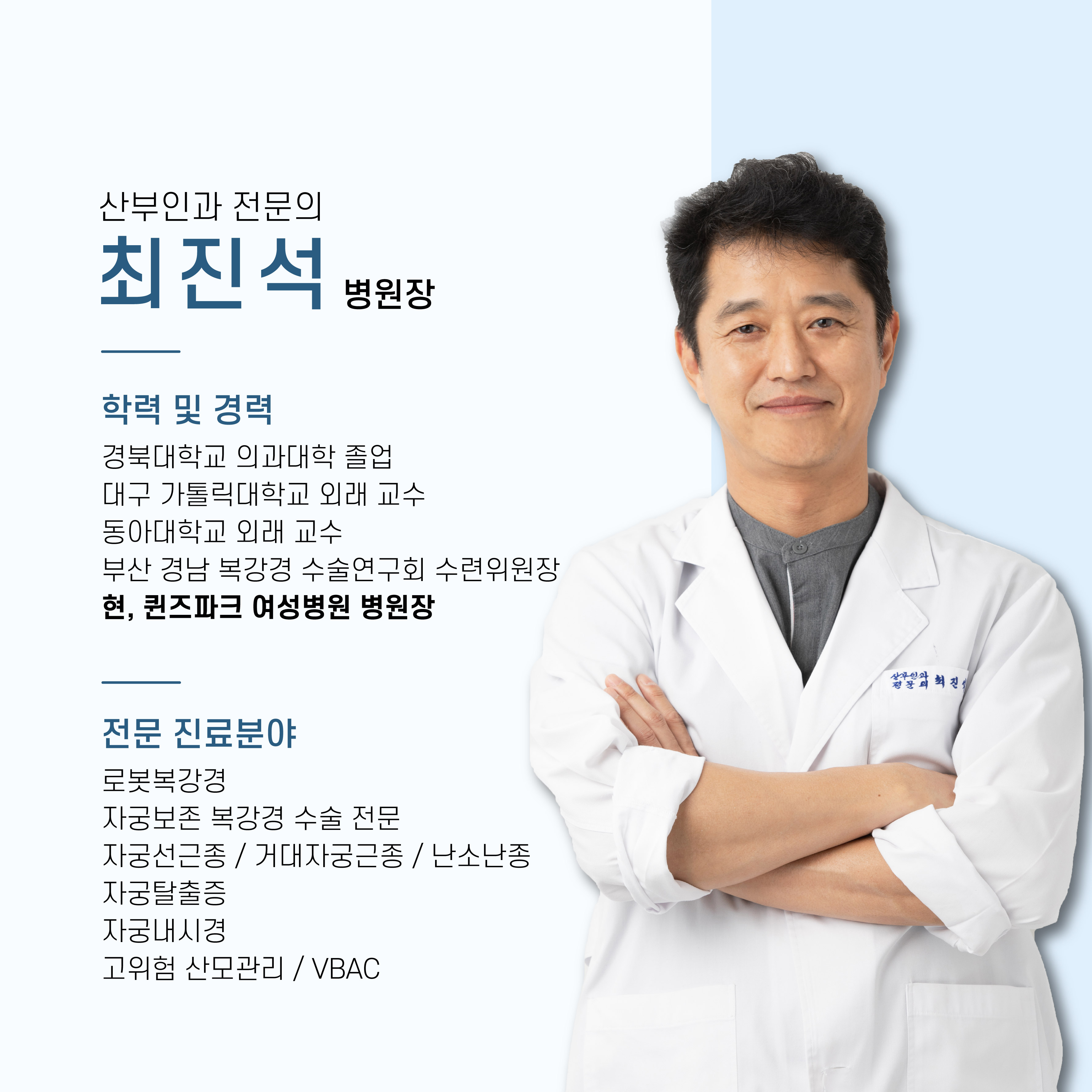 퀸즈파크여성병원
