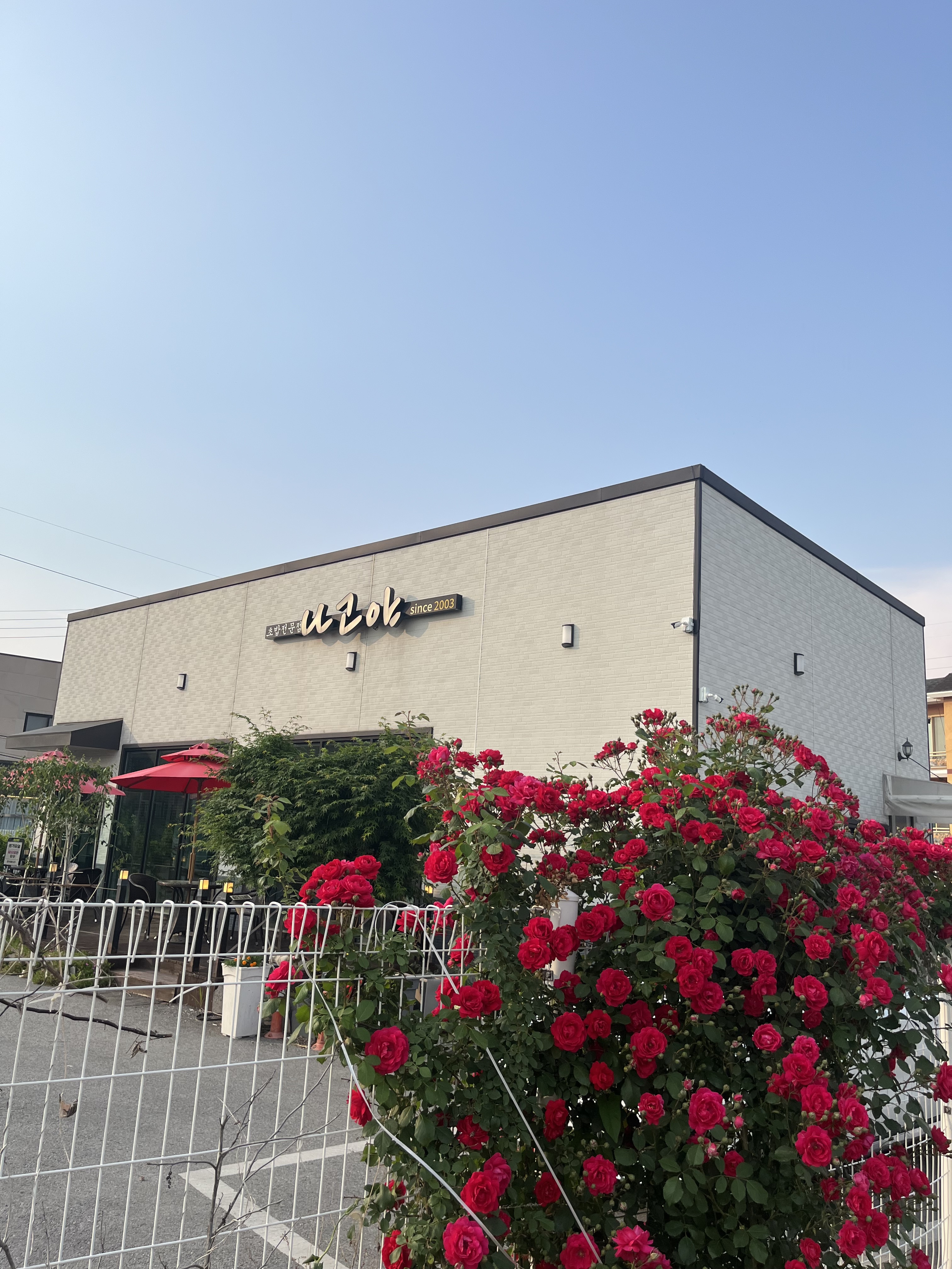 초밥전문점나고야