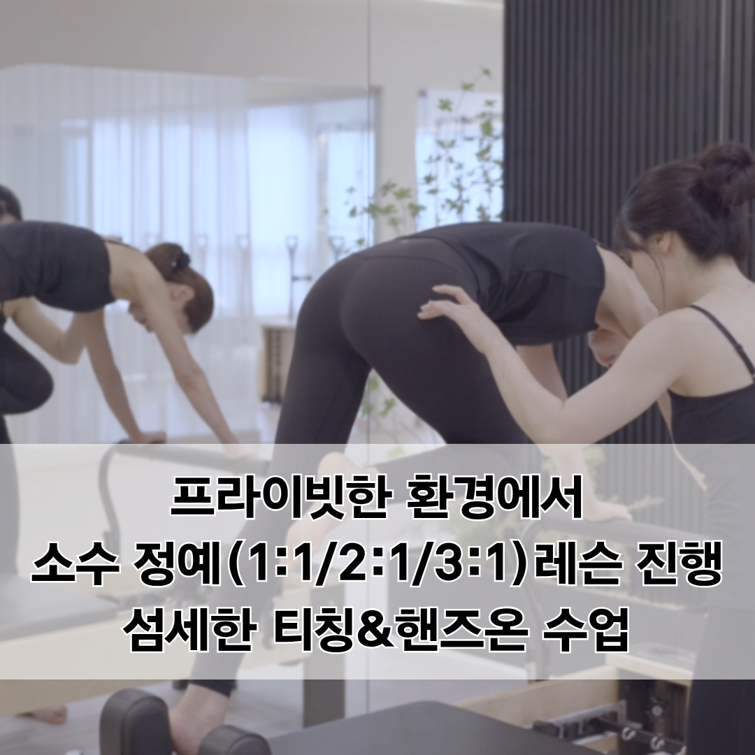 더바움필라테스 세종나성점
