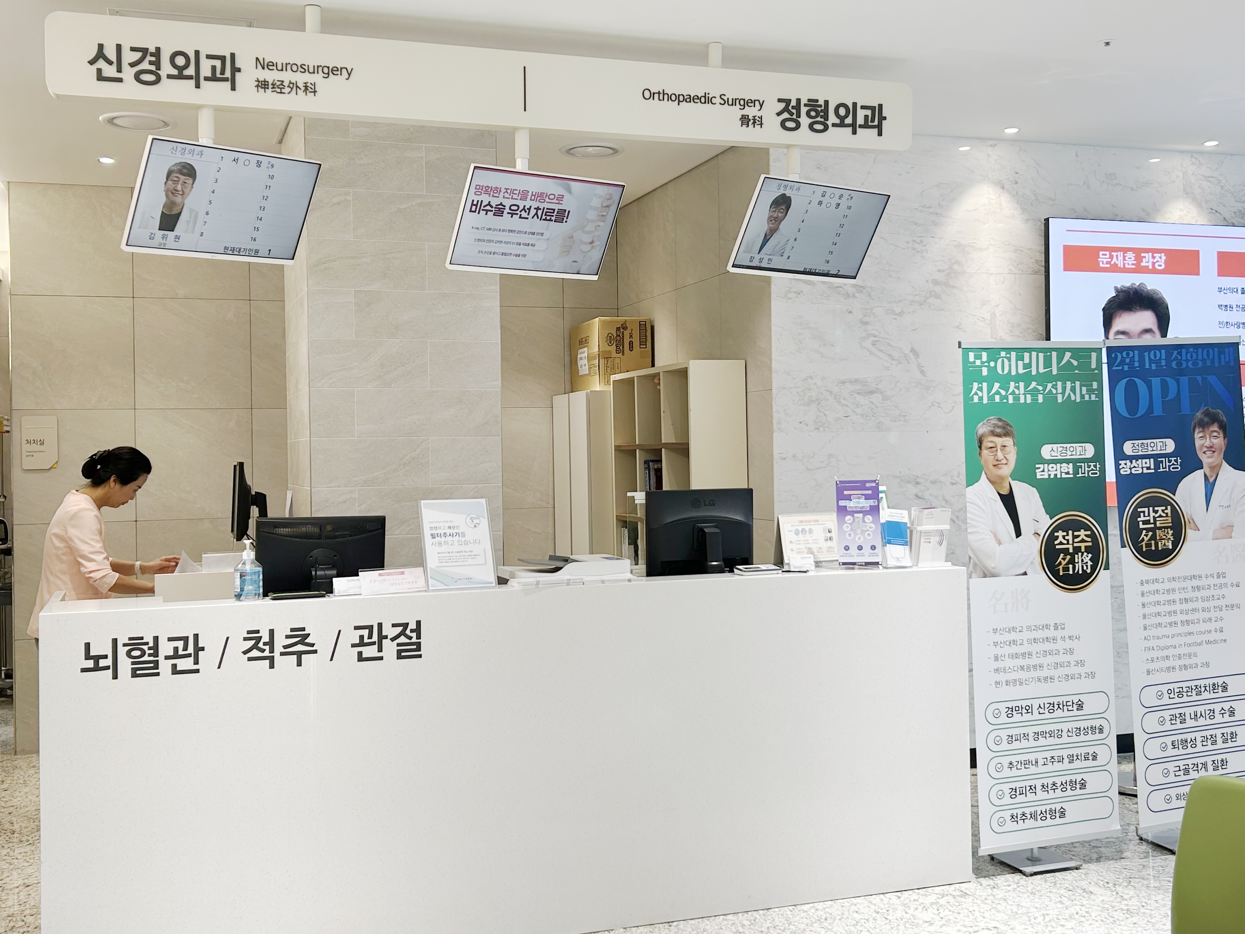 화명일신기독병원