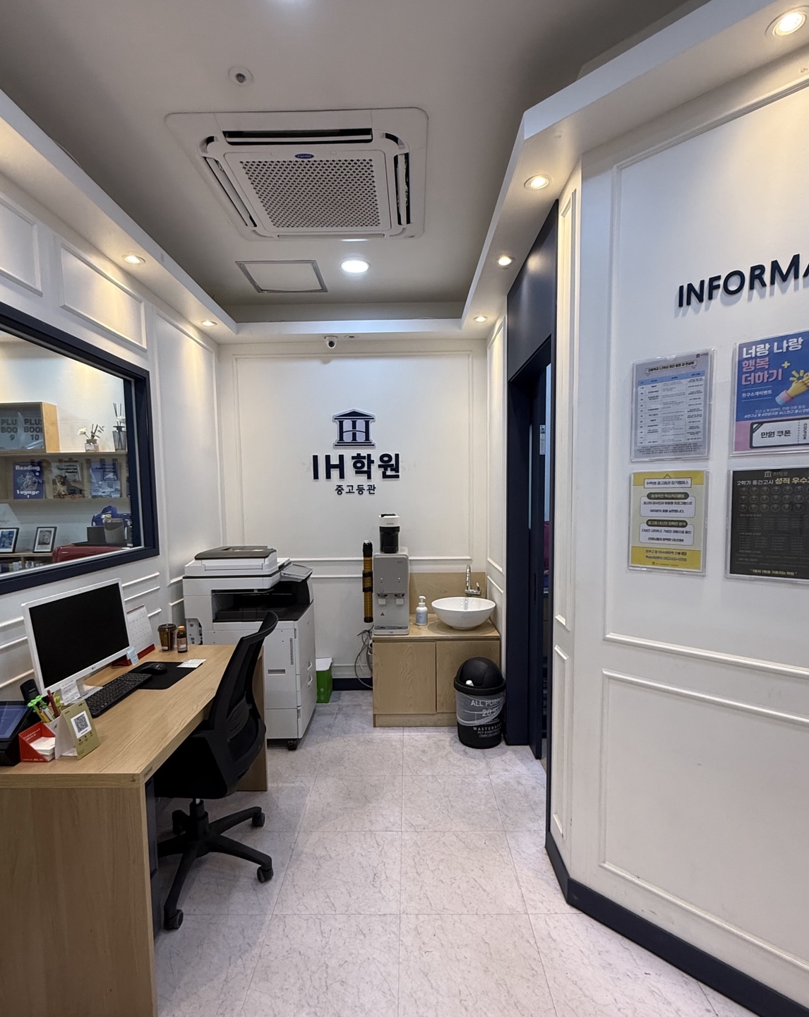 IH학원 장기캠퍼스