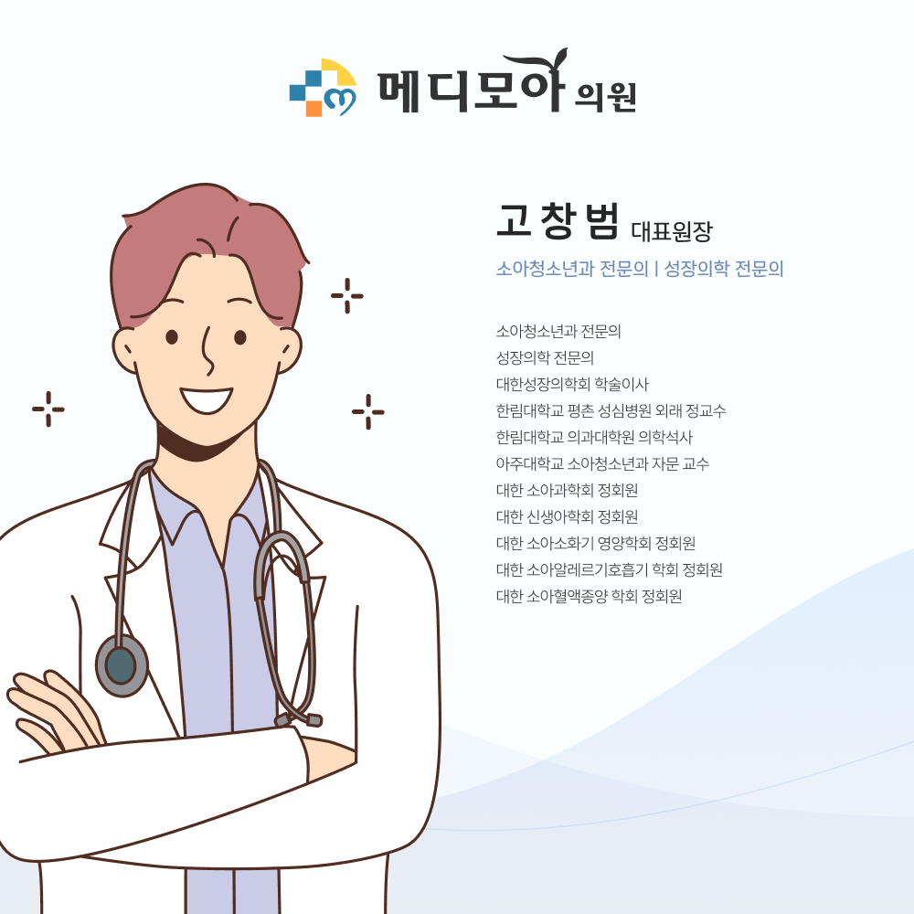 메디모아의원