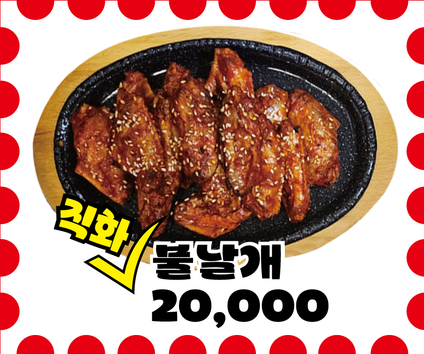마마불닭발