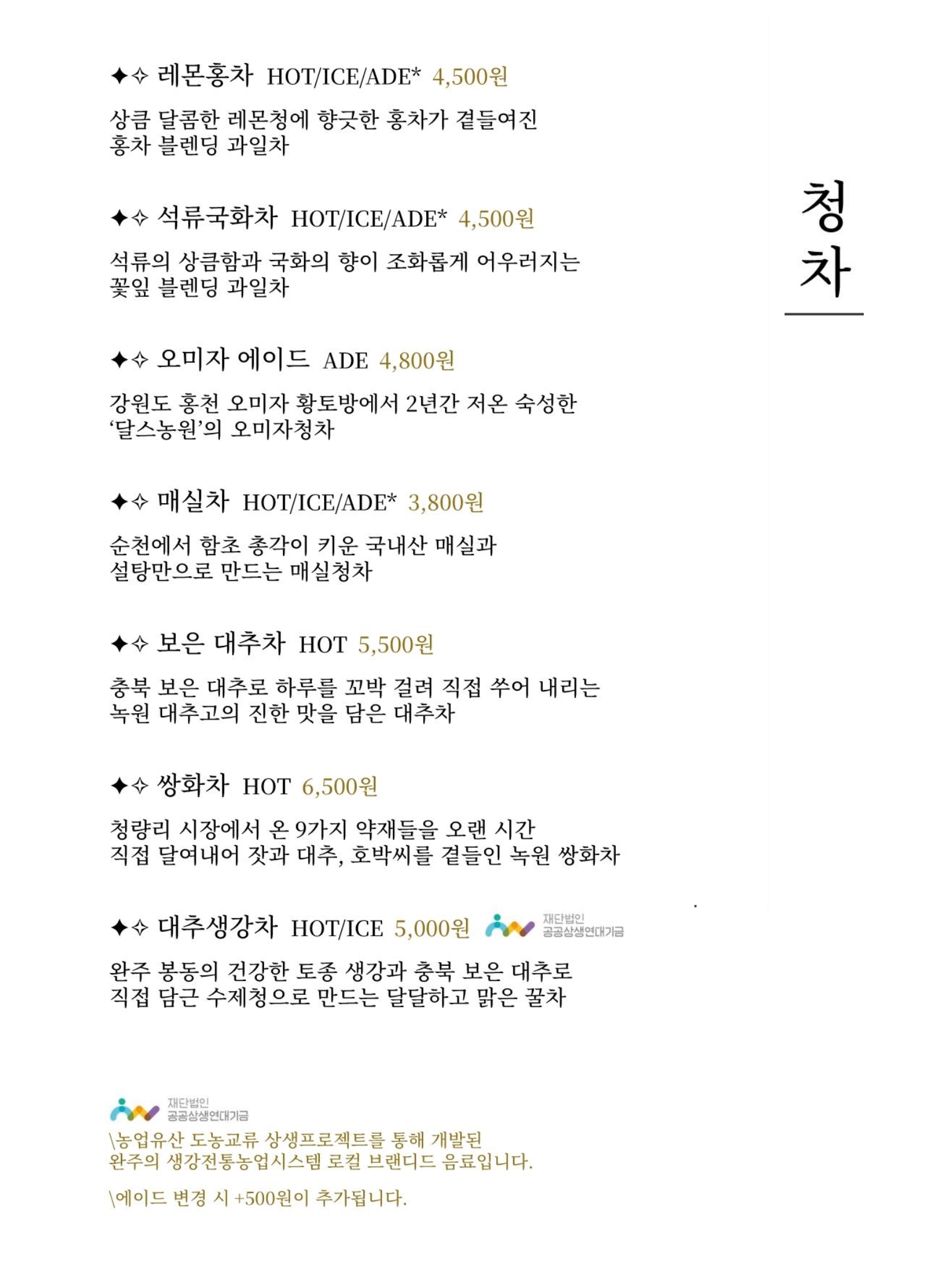 녹원