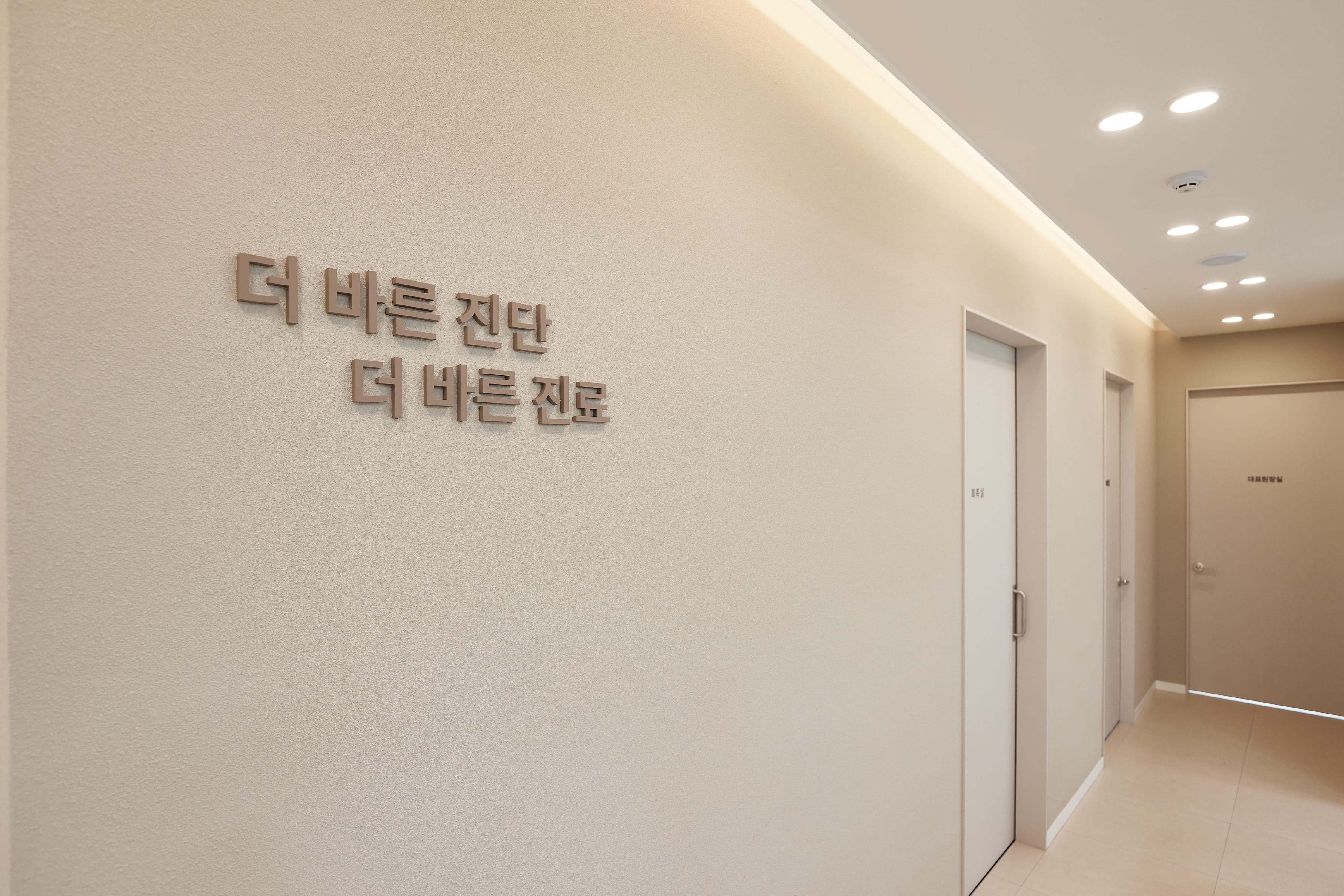 더바른치과의원