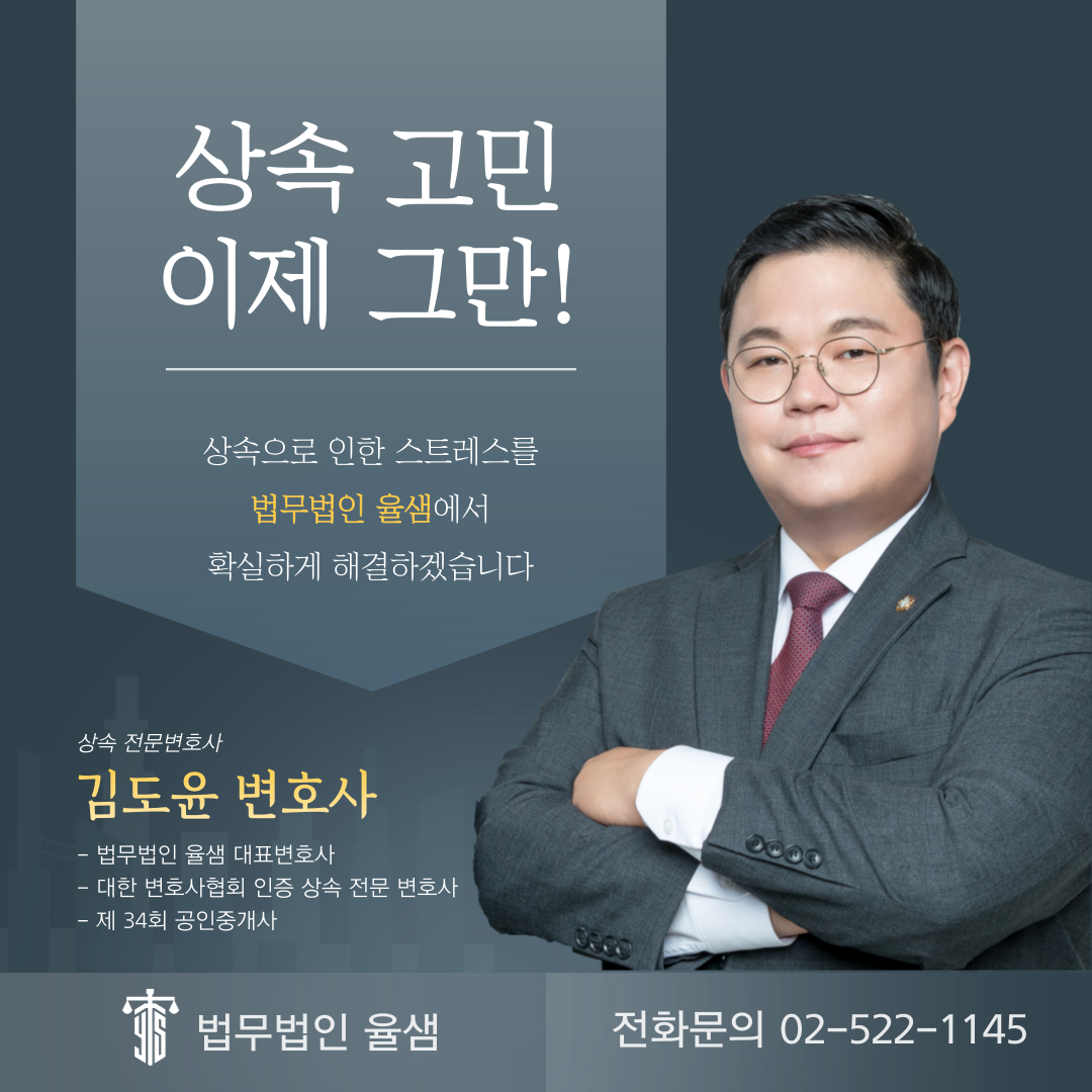 법무법인 율샘