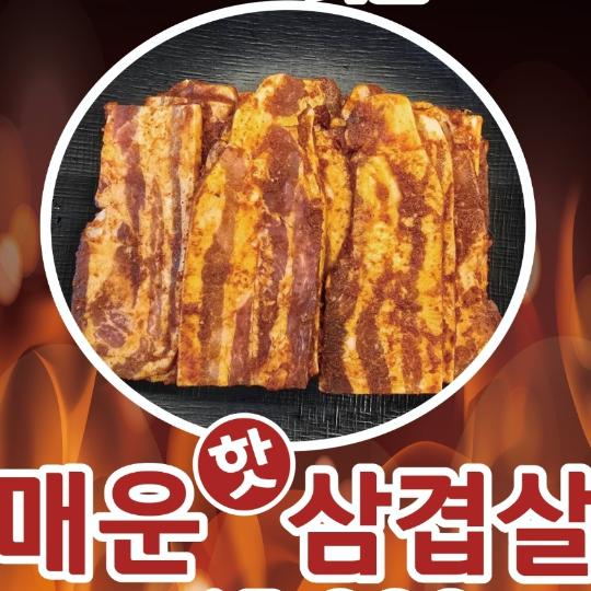 대한민국삼겹살 용인둔전점
