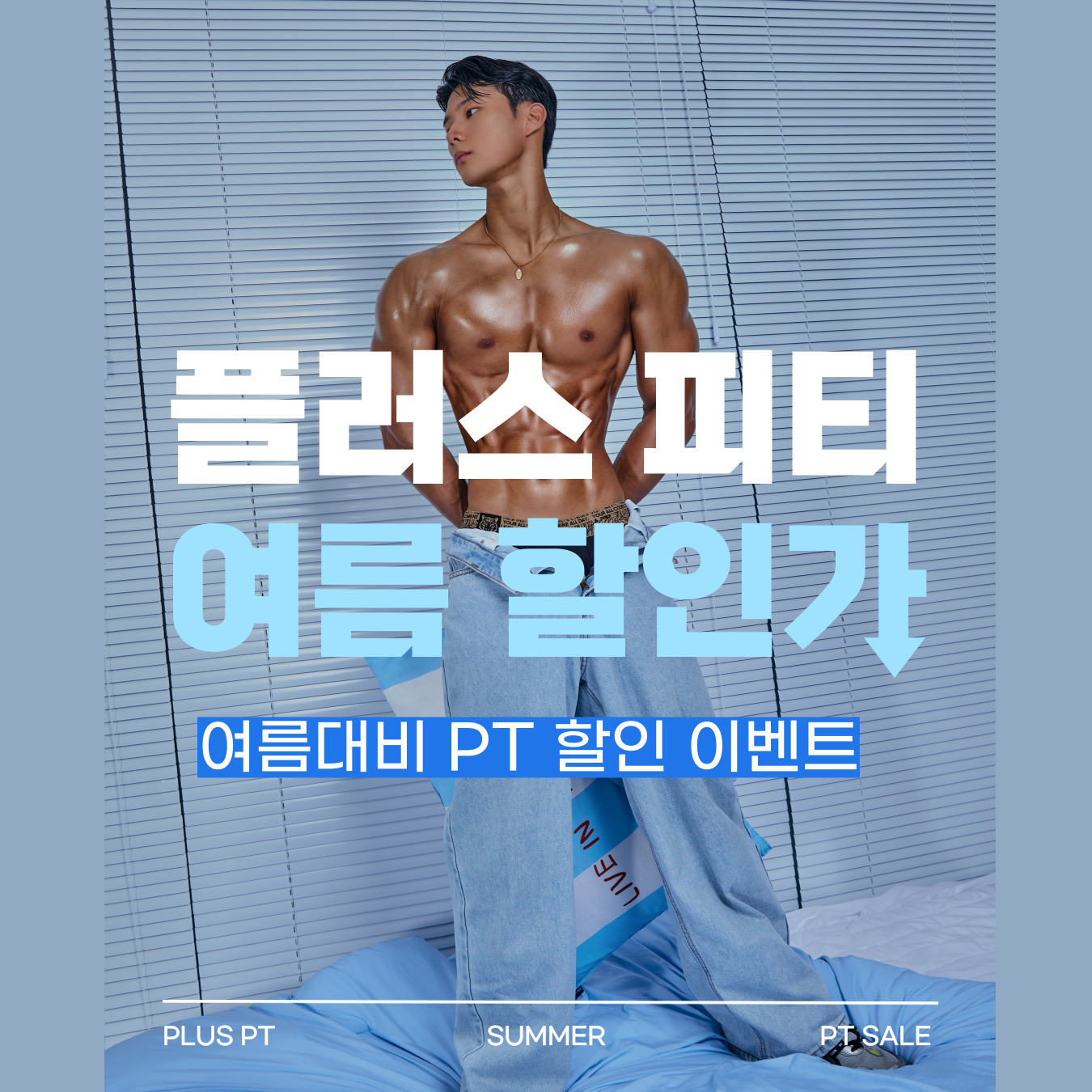 플러스피티