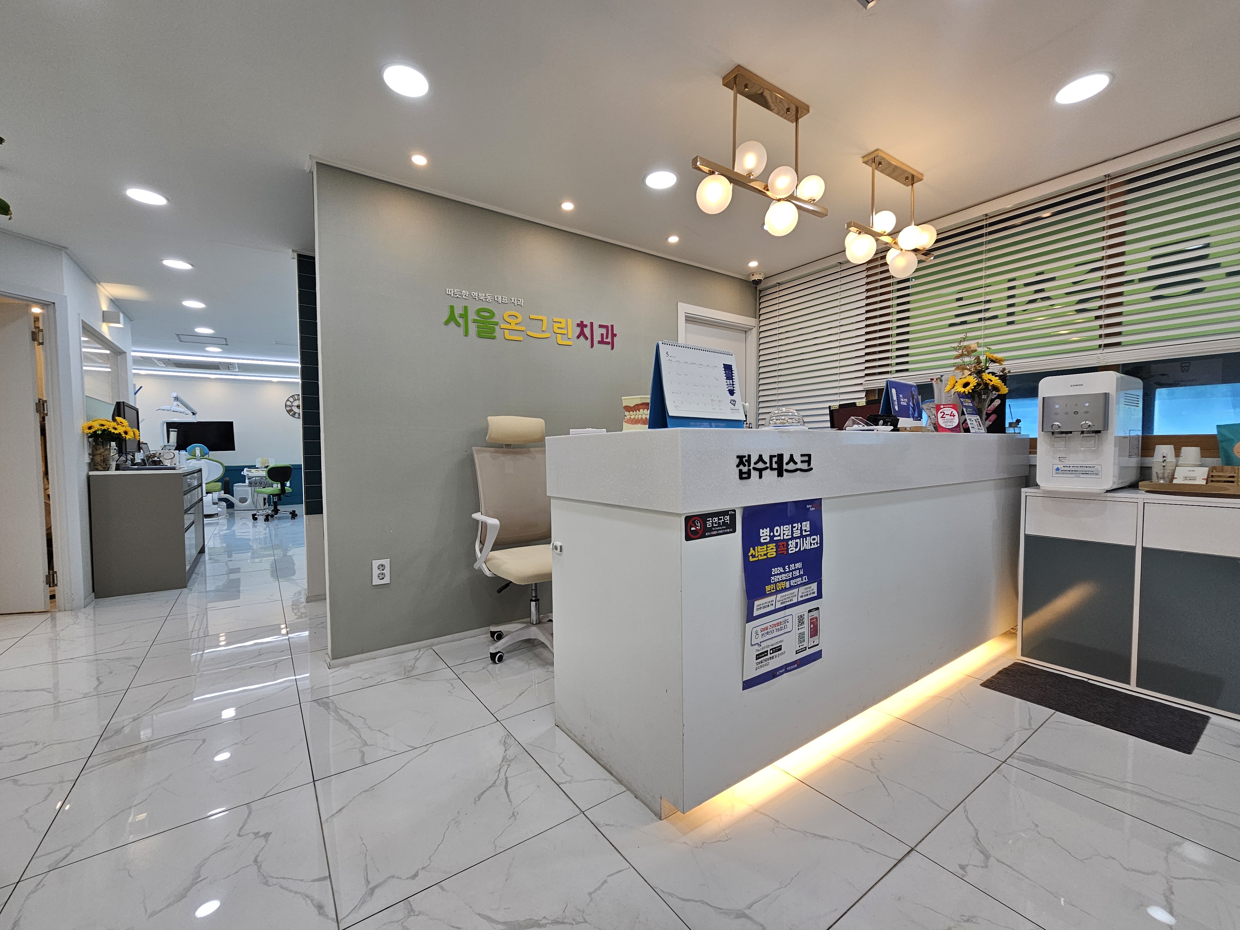 서울온그린치과의원 대표 이미지