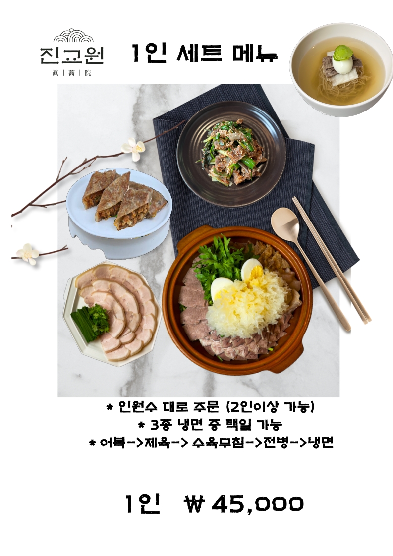 진교원