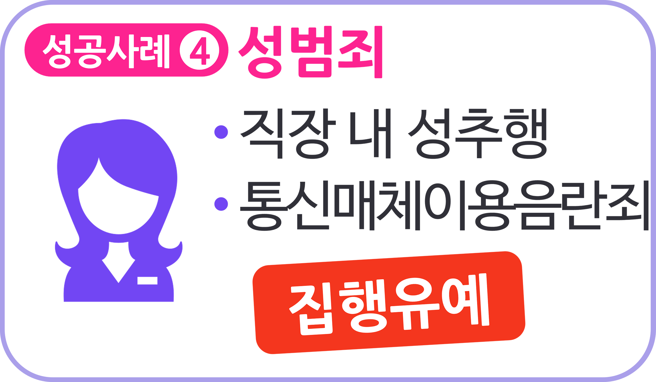 법무법인선린 수원지방법원평택지원점 대표 이미지
