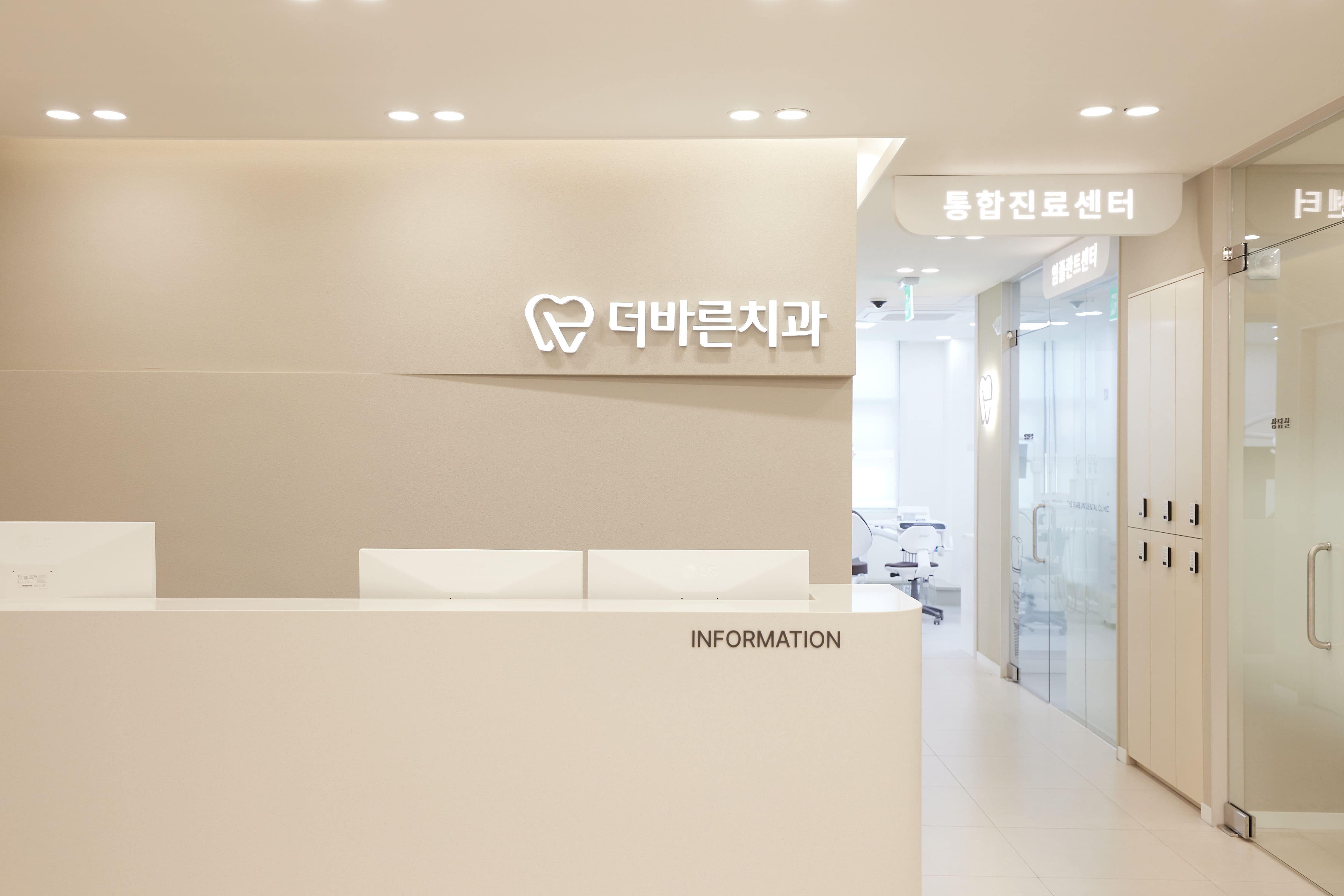 더바른치과의원
