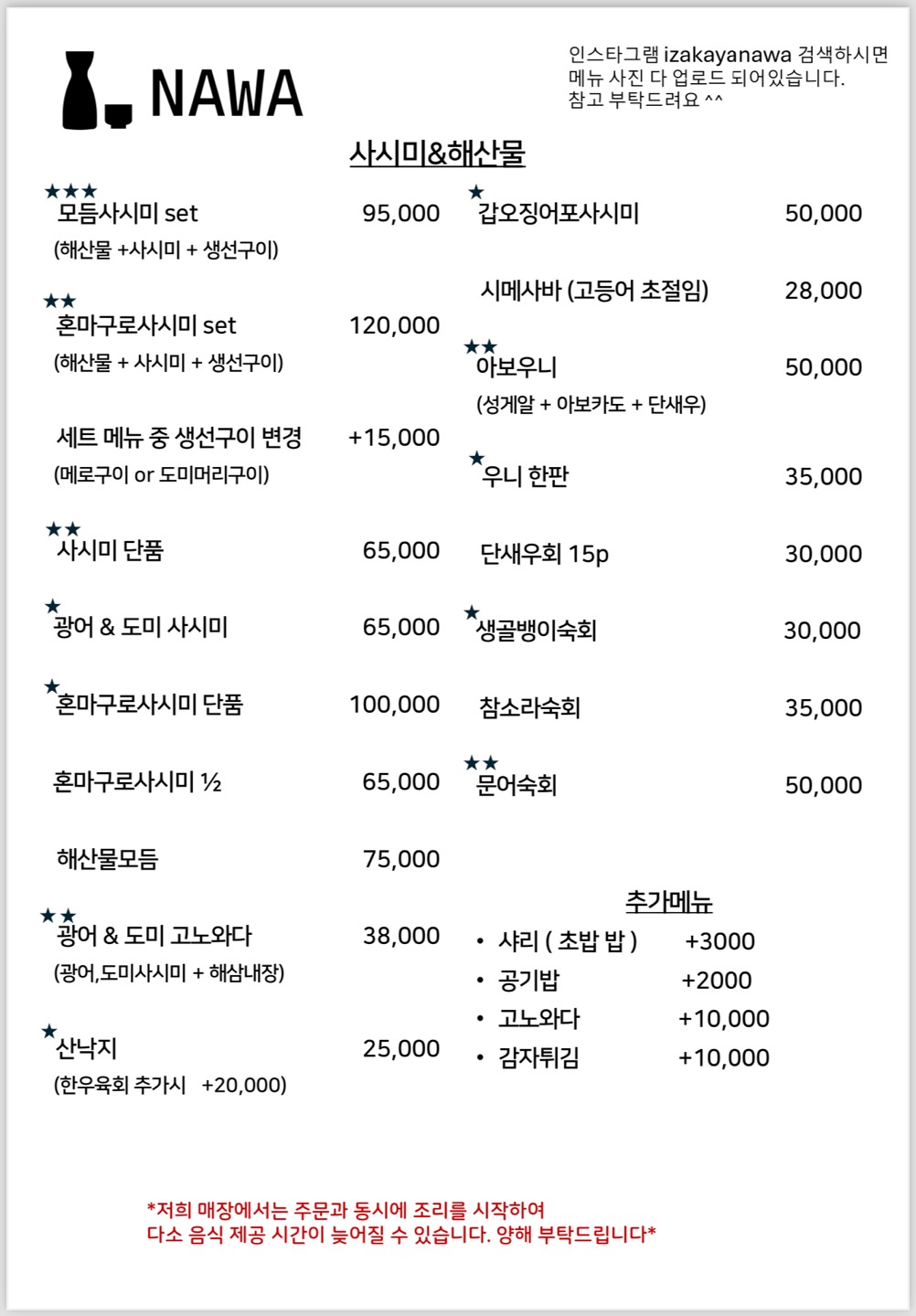 나와