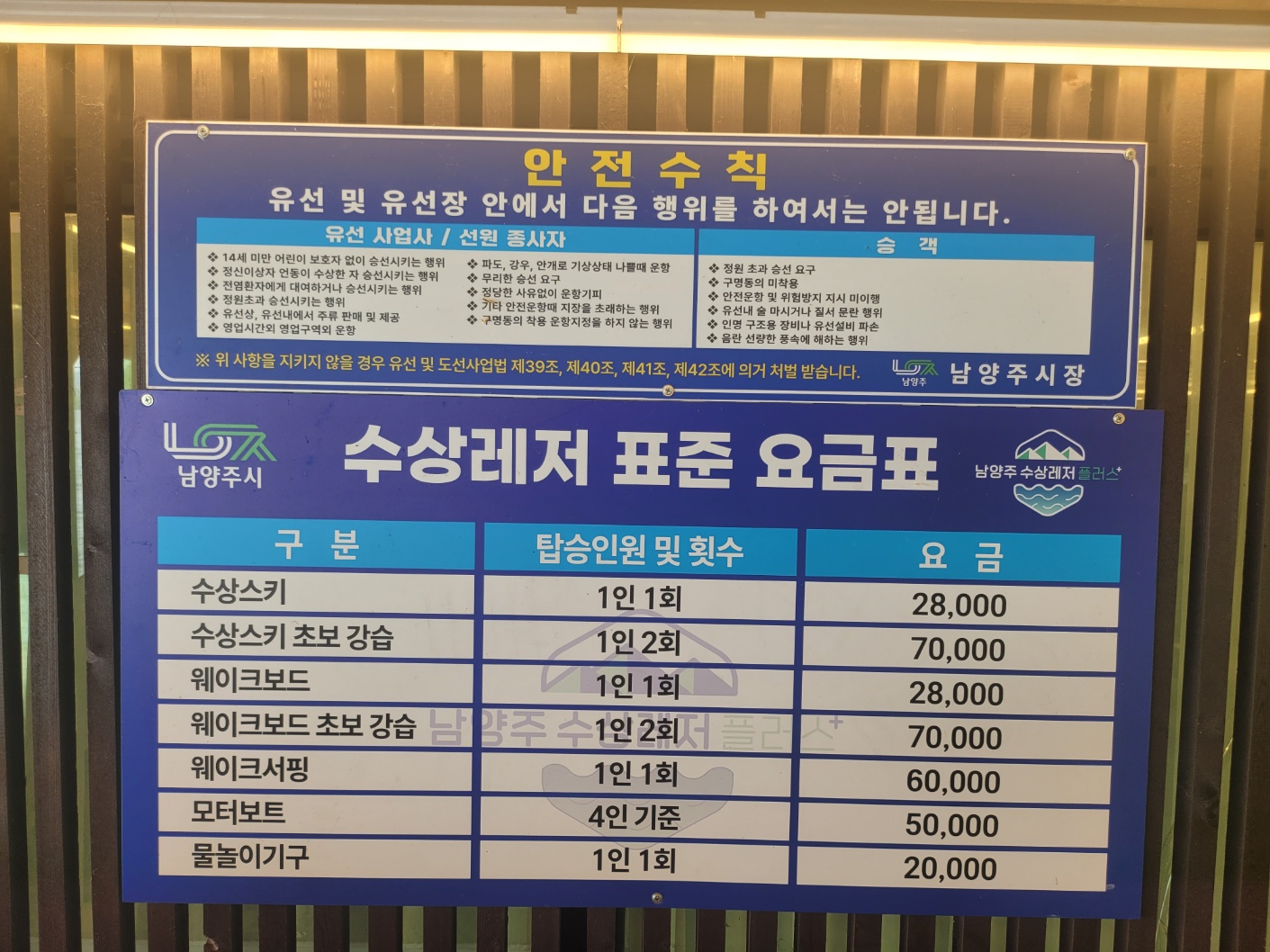 신세계수상레져