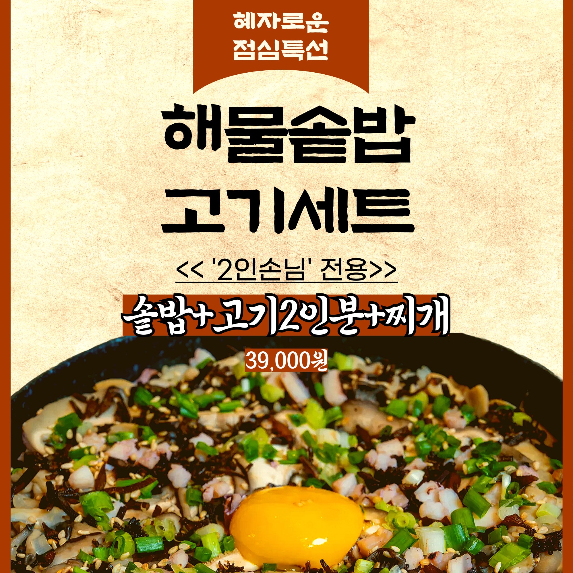 고기굽는남자 상인점