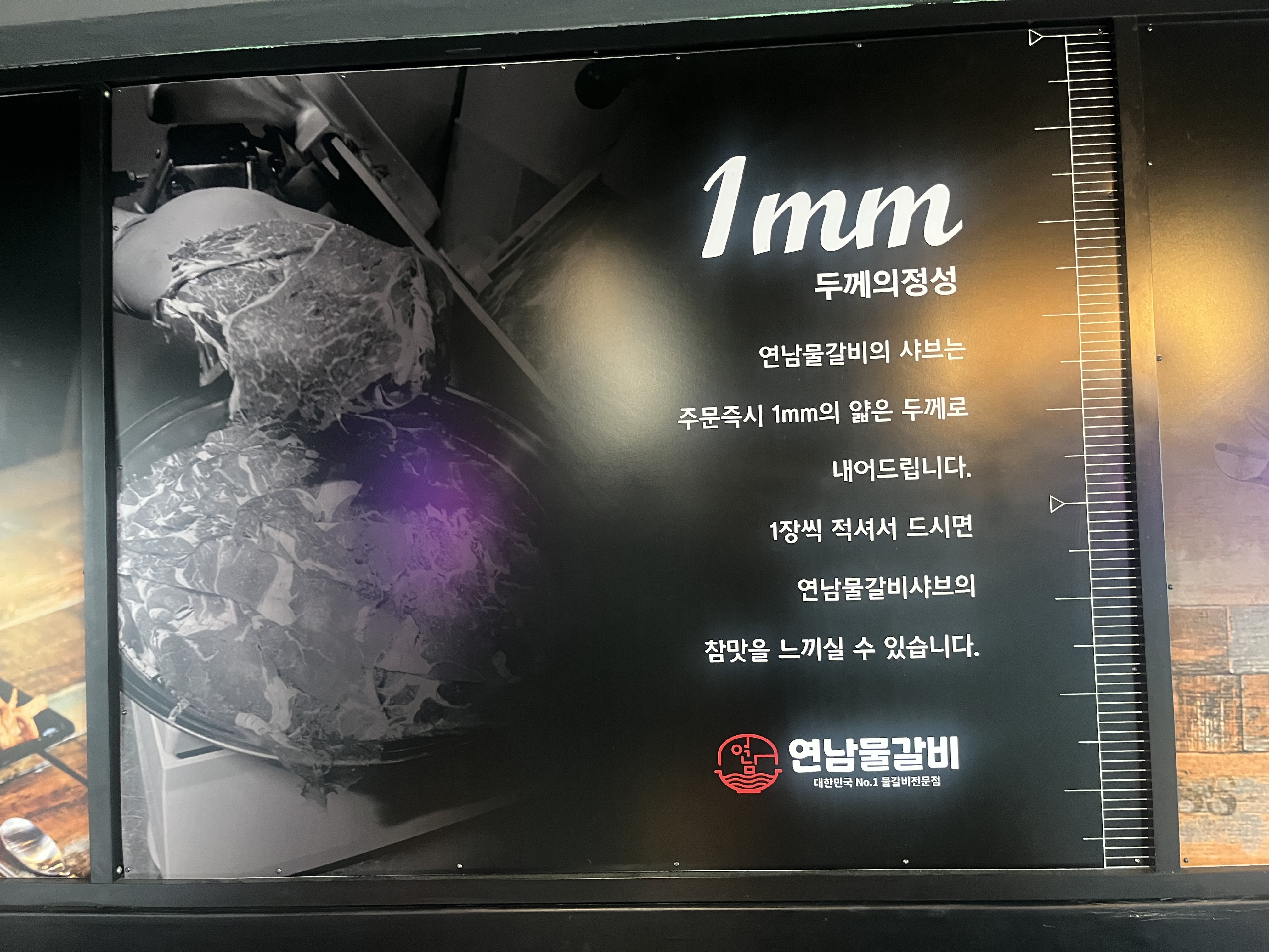연남물갈비 인천주안점