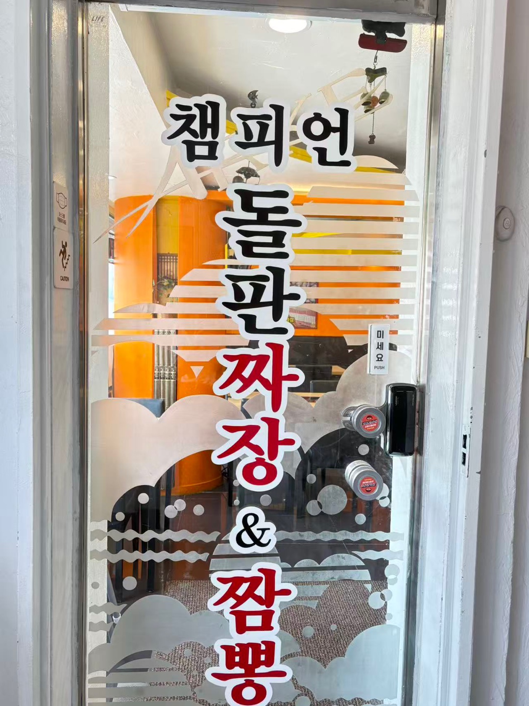 챔피언돌판짜장