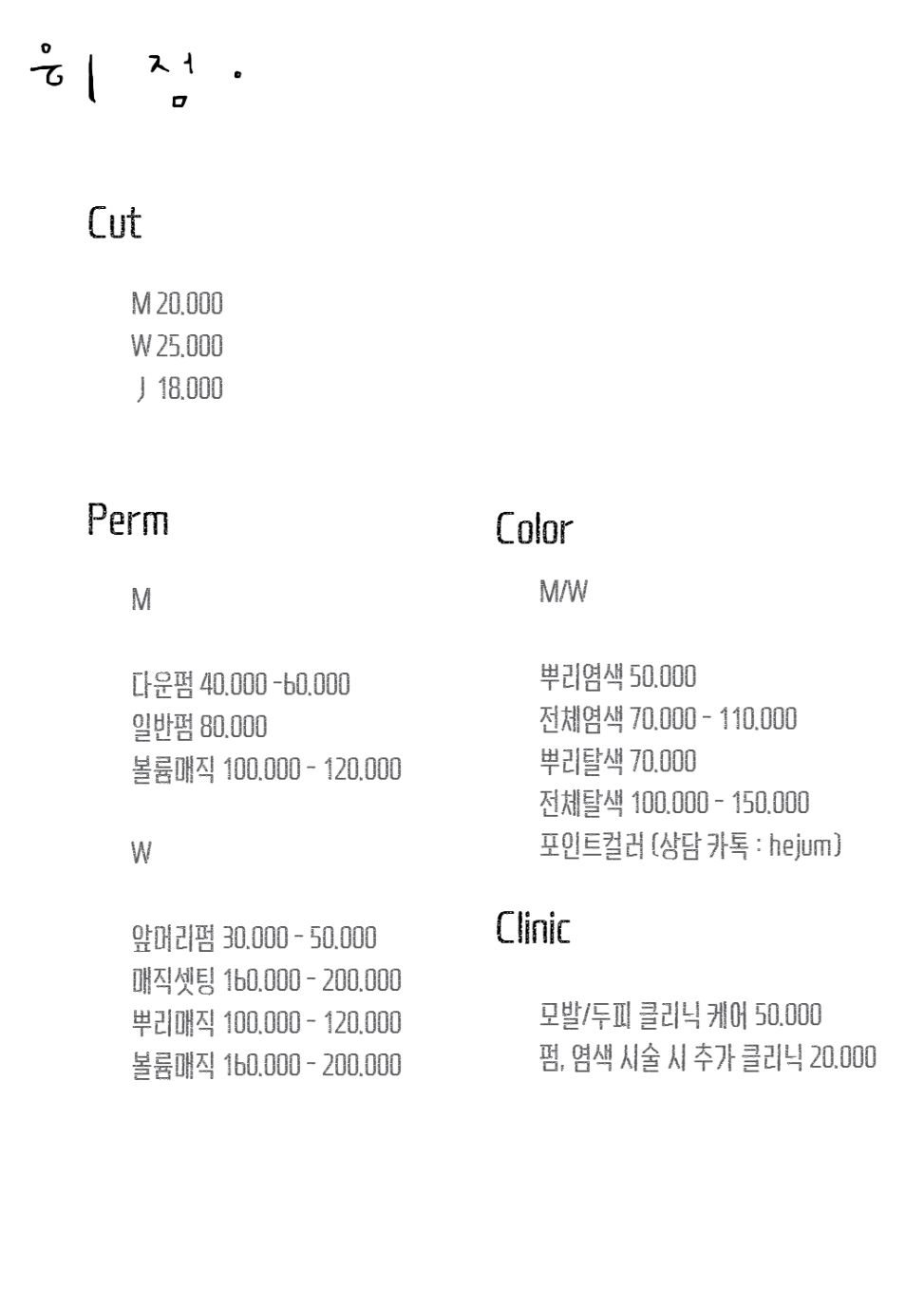 히점