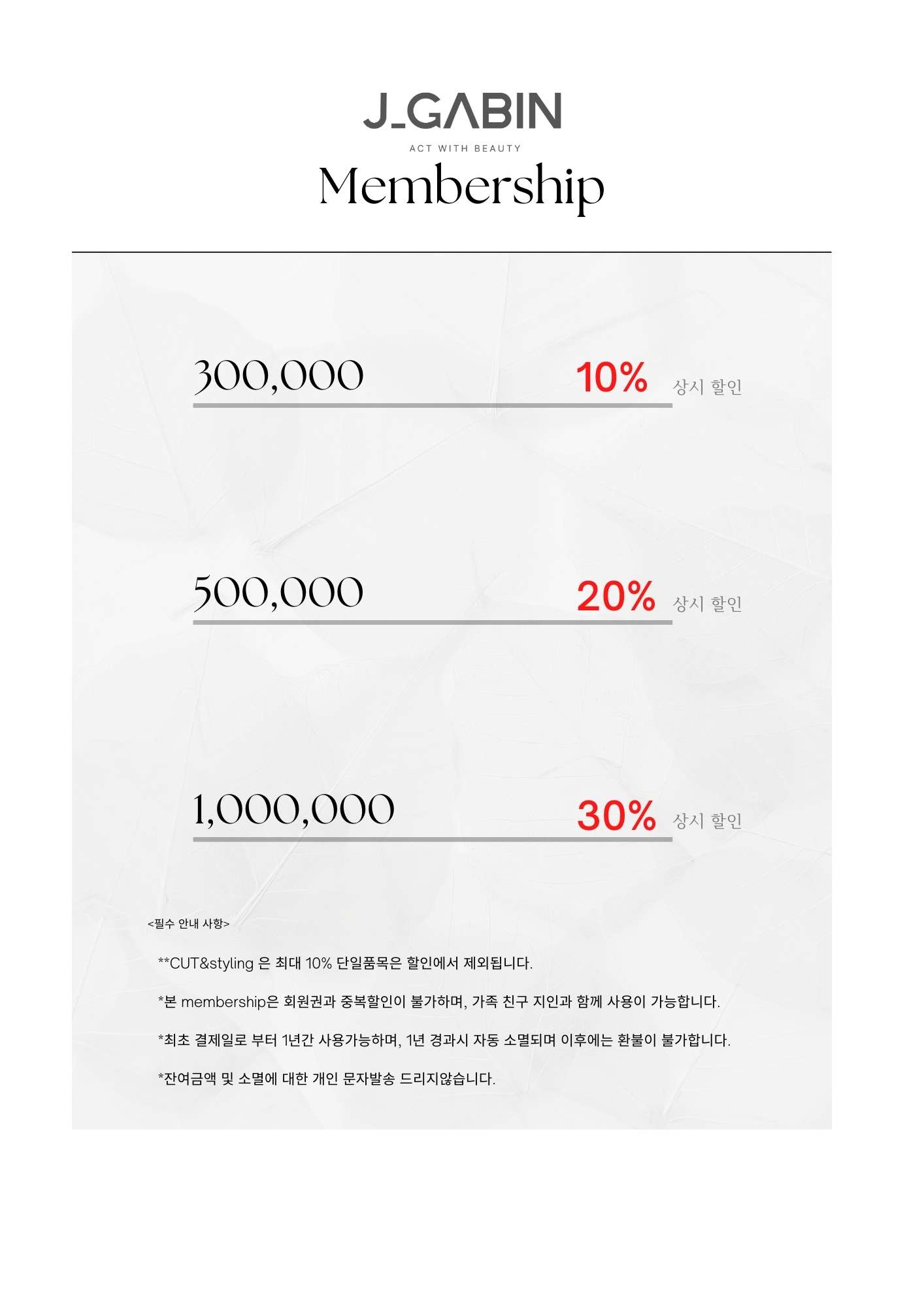 제이가빈헤어 동탄호수점