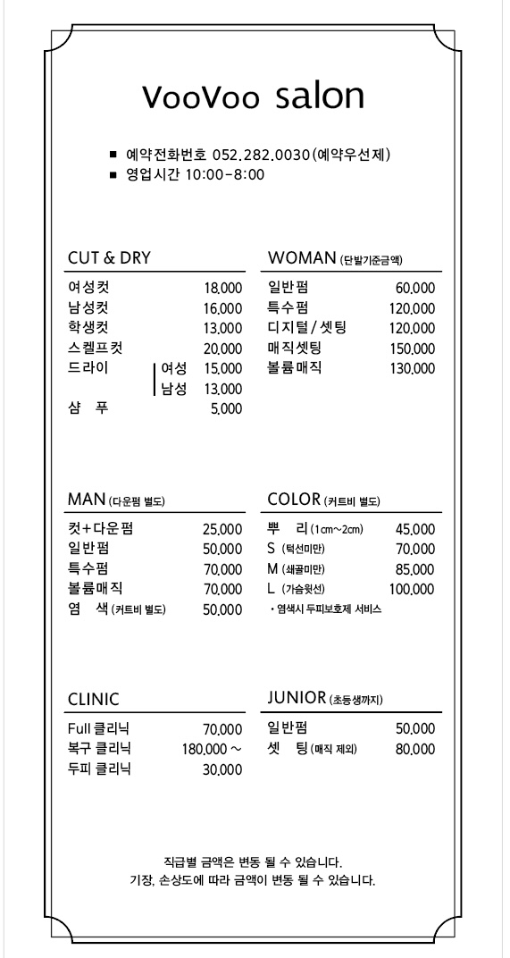 부부살롱헤어 매곡점