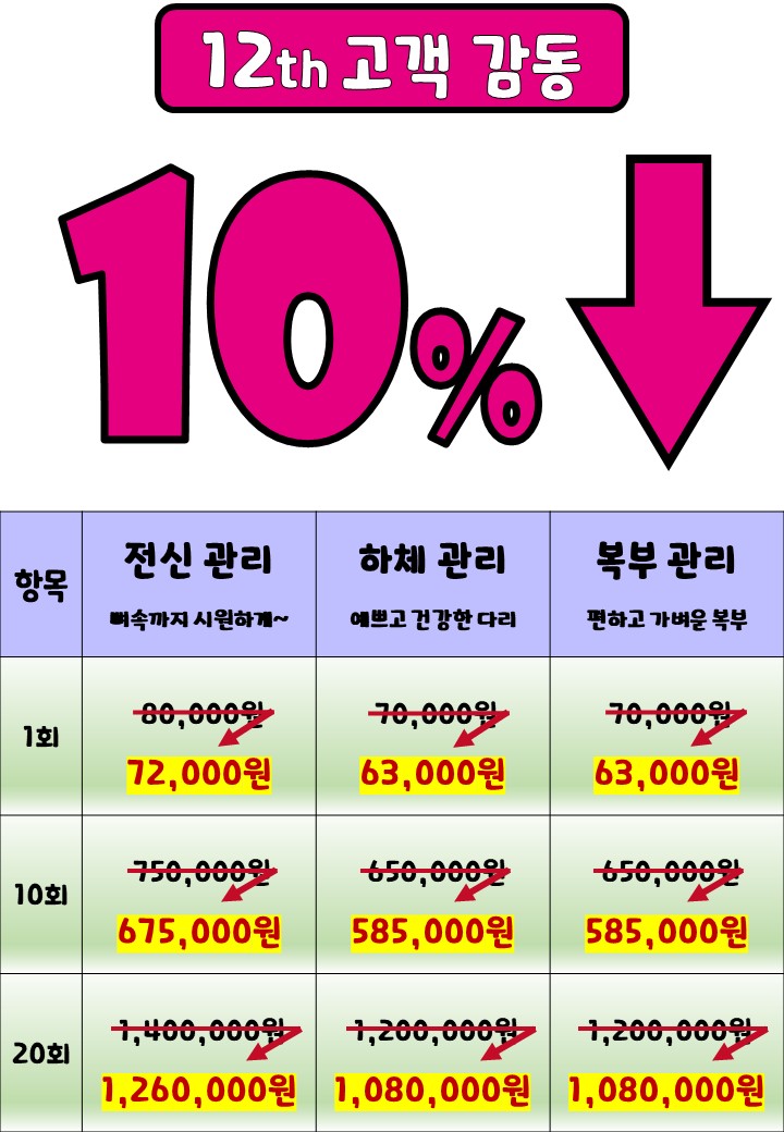 대나무체형교정 photo 9