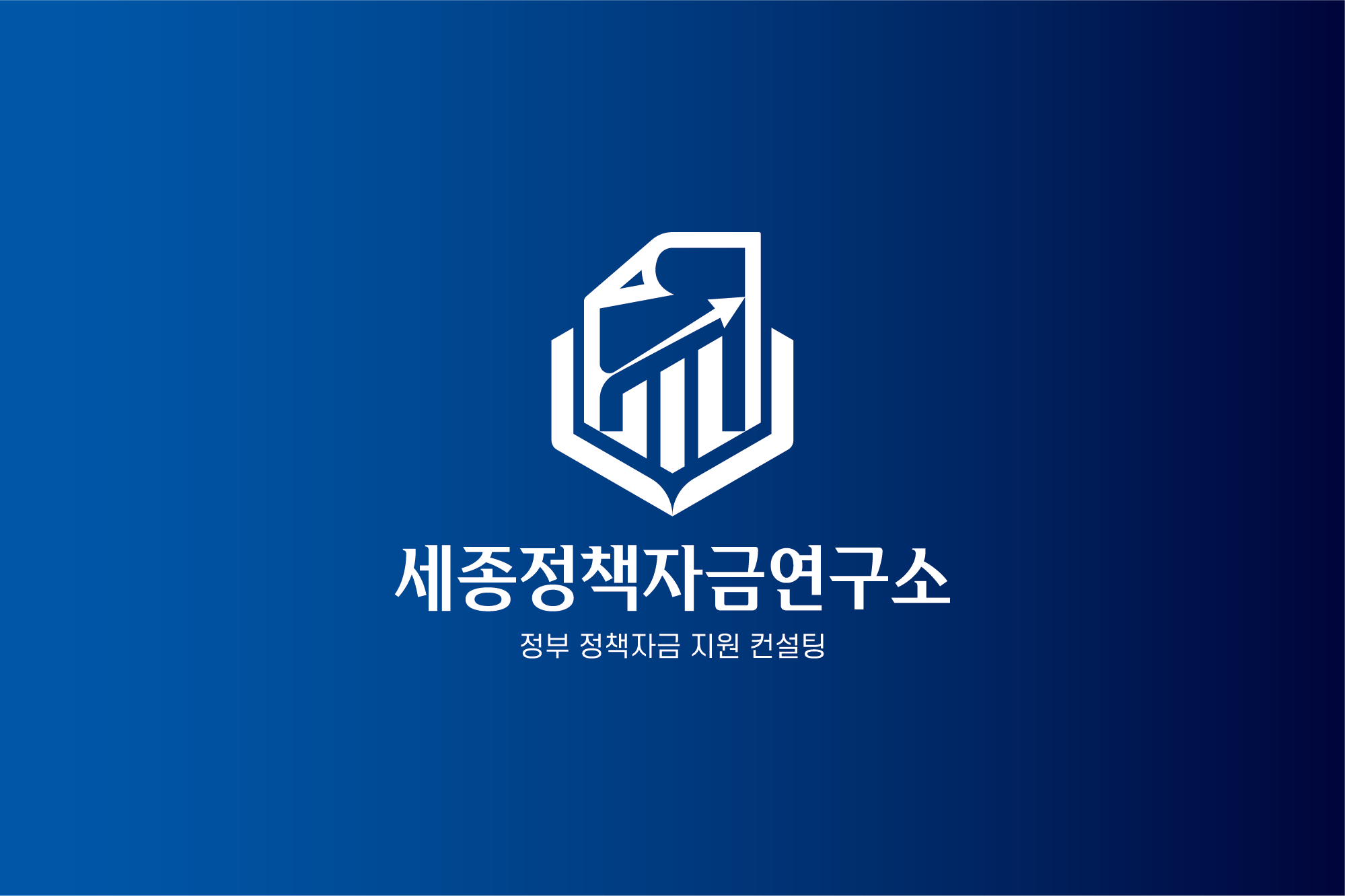 세종정책자금연구소