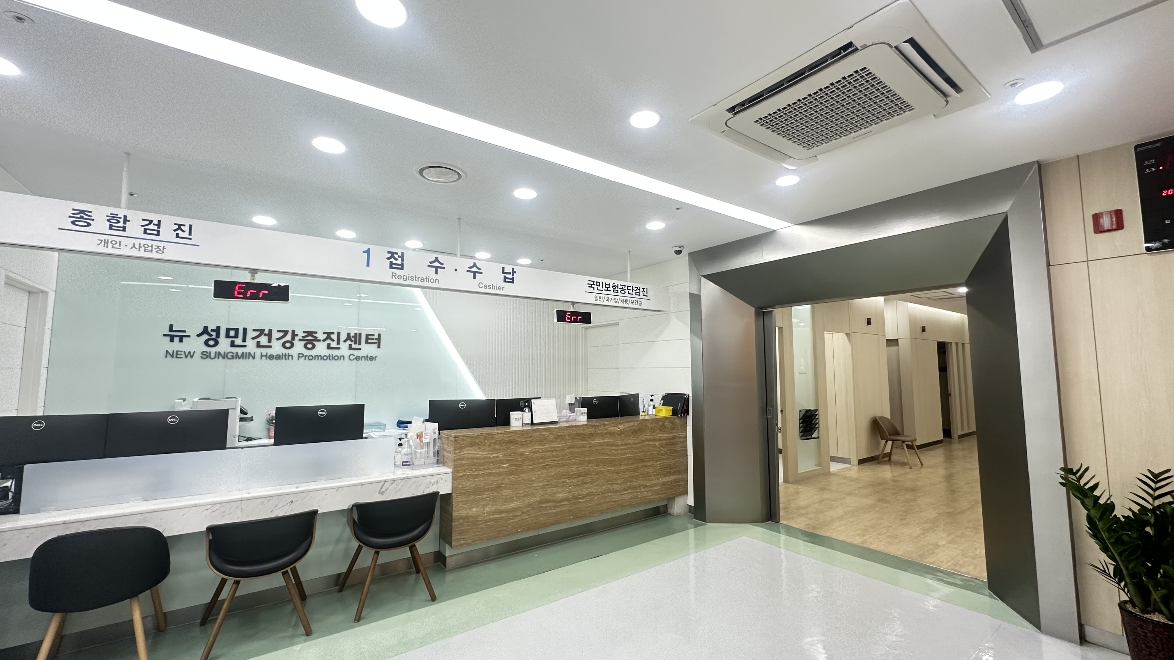 뉴성민병원