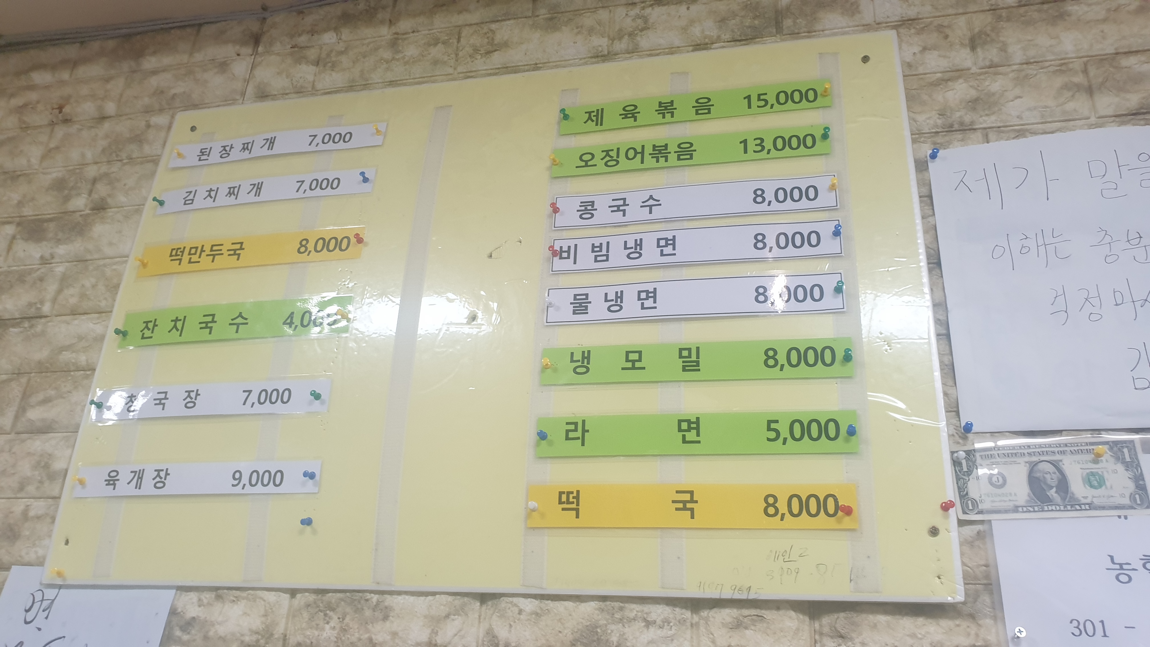 금촌잔치국수