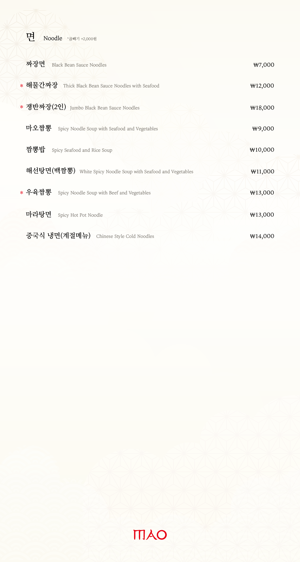 마오 광주점