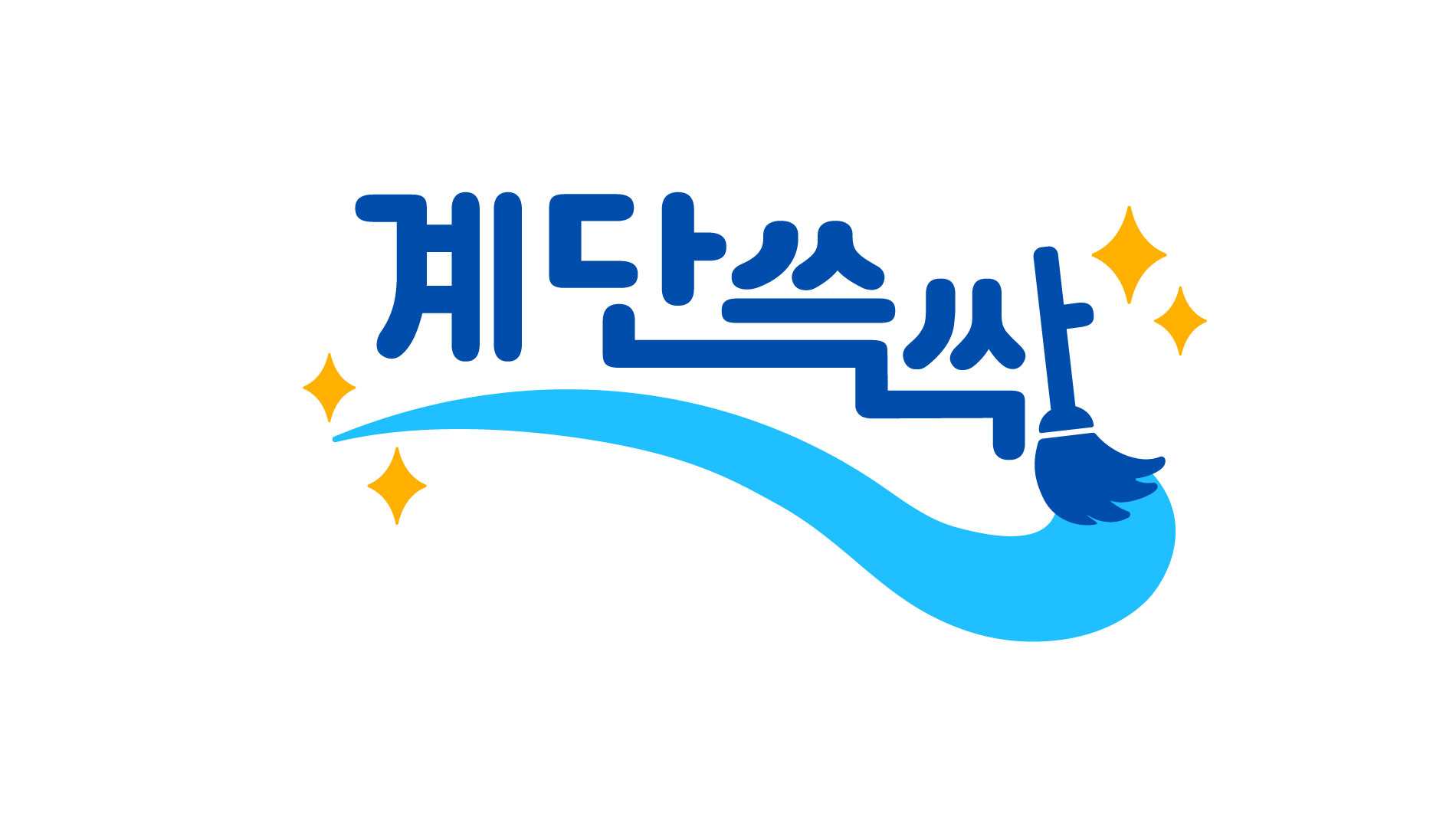 청정크린